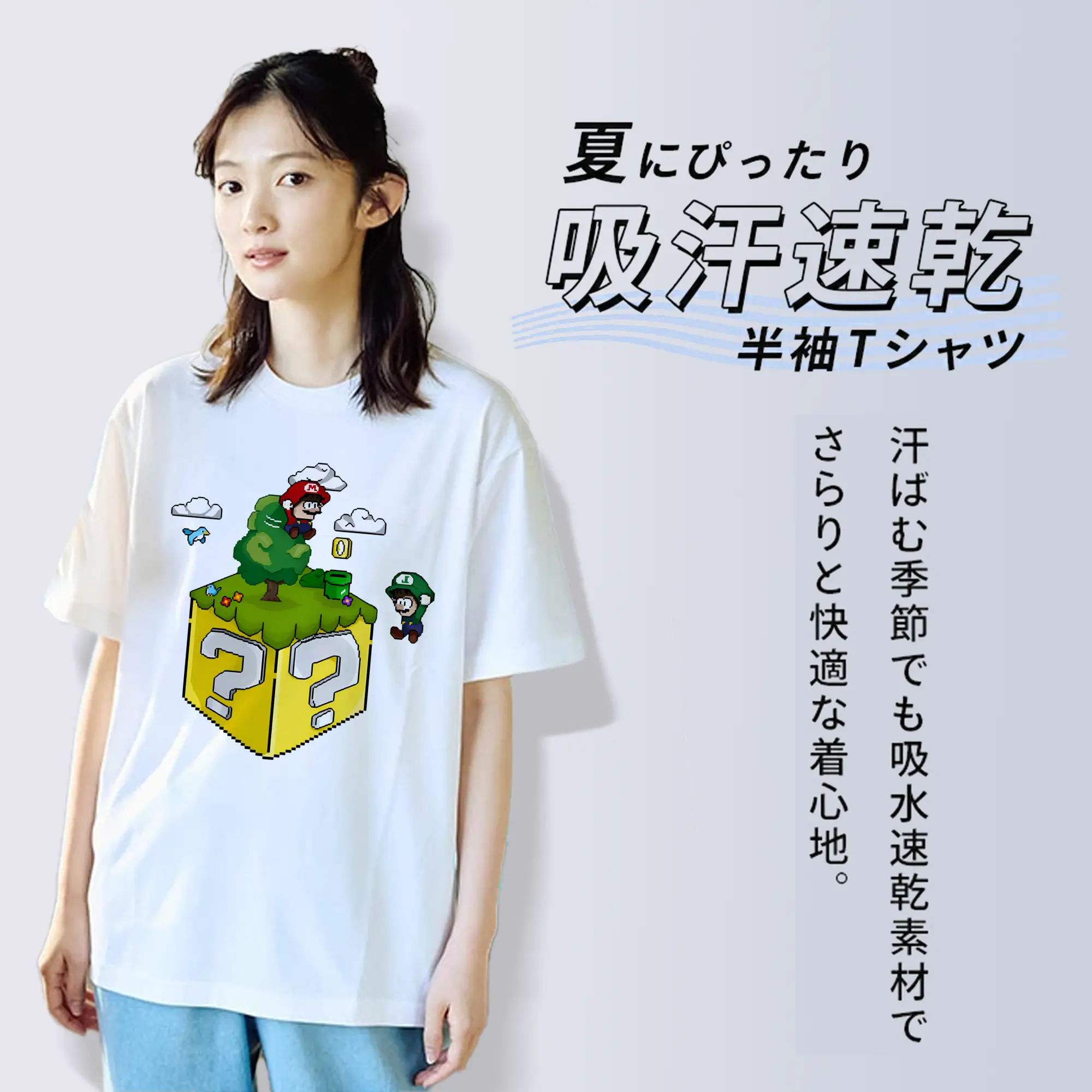 おしゃれゲーマー必見！スーパーマリオ8ビット