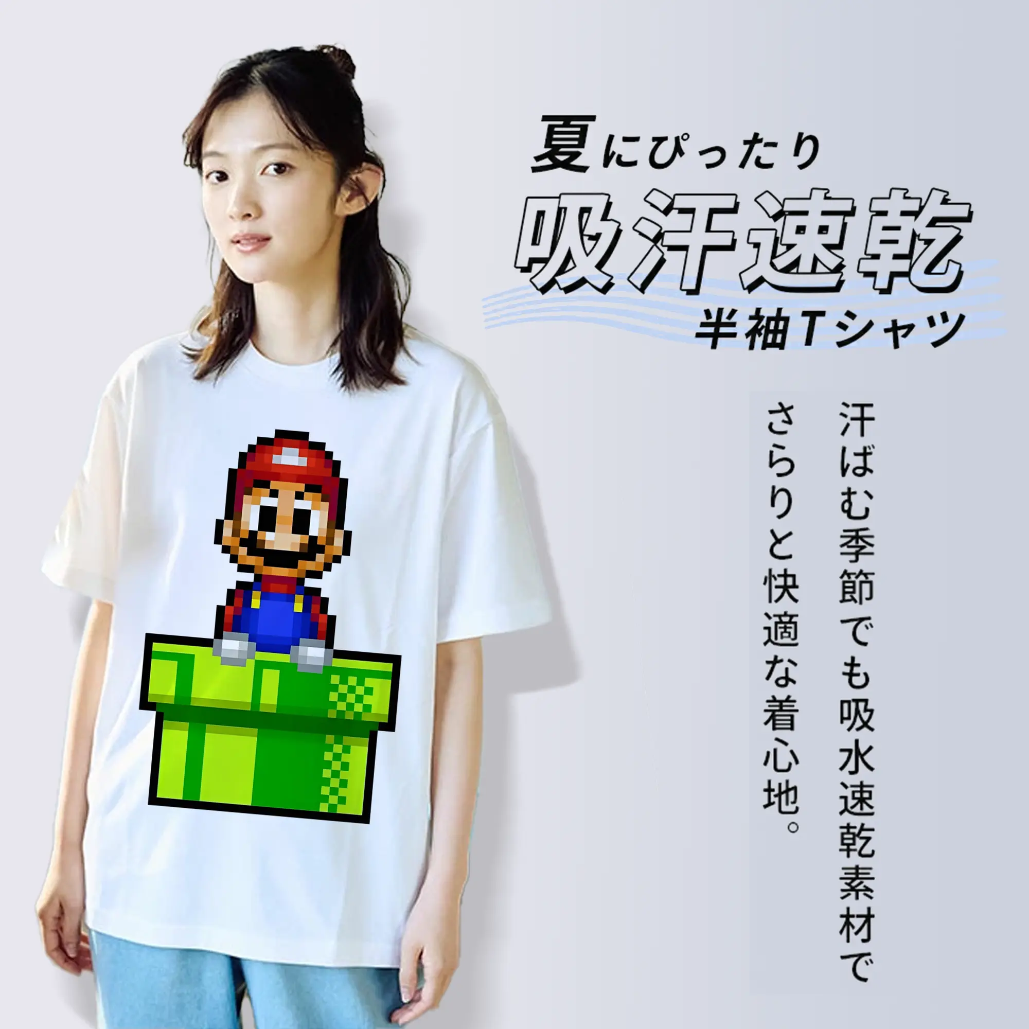 ストリートスタイル スーパーマリオ8bit