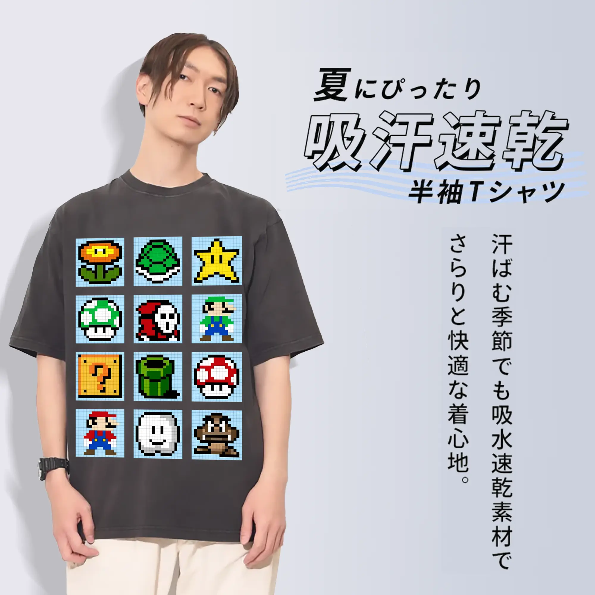 スーパーマリオ キャラクター総柄