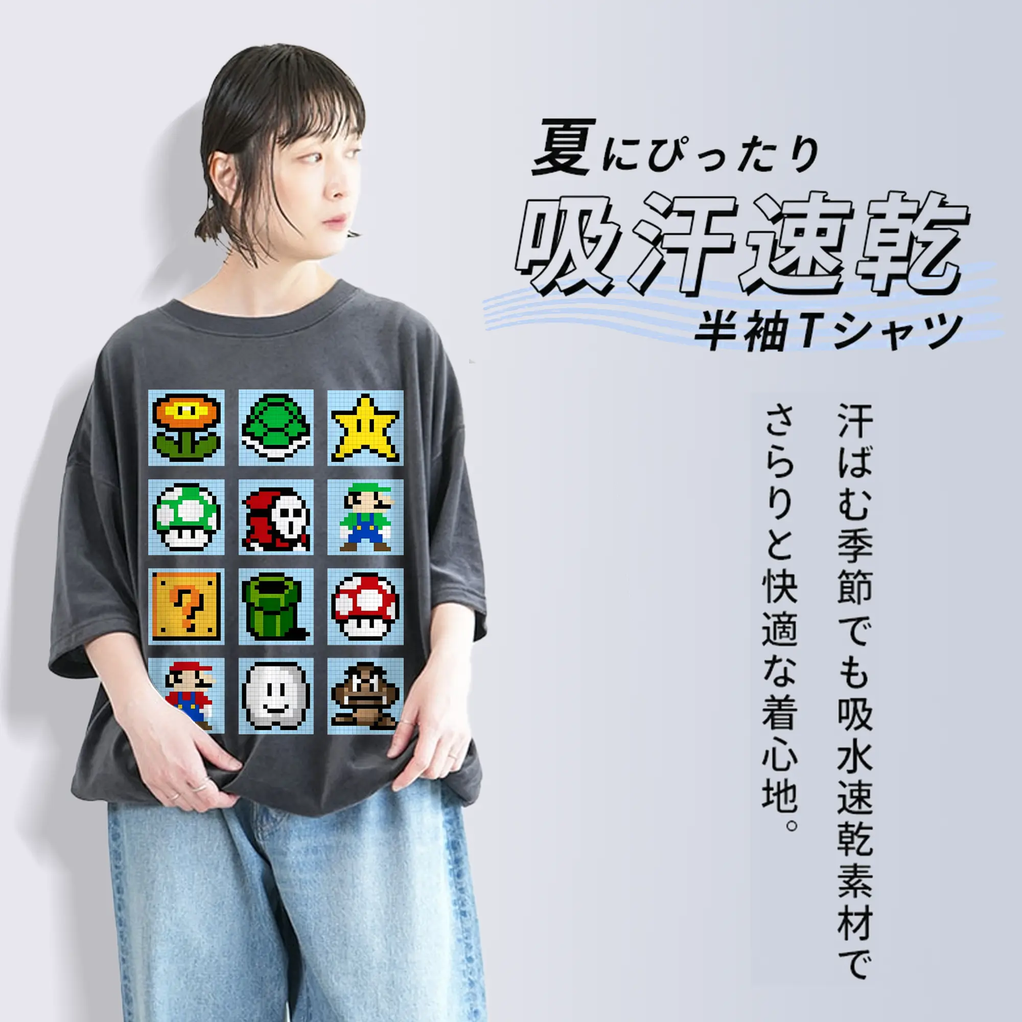 スーパーマリオ キャラクター総柄