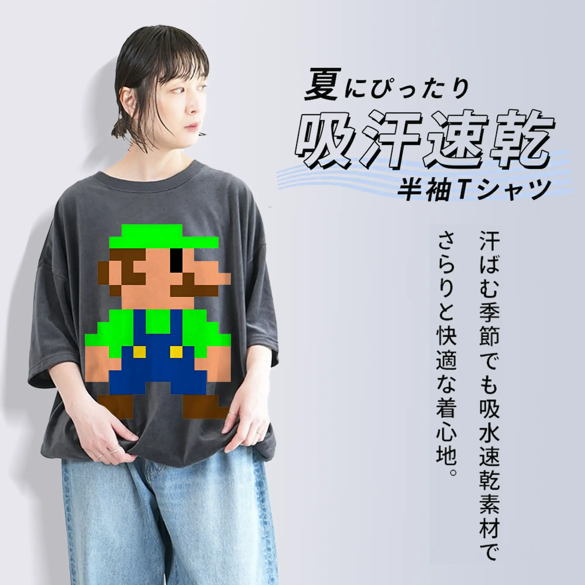 懐かしのスーパーマリオ＆ルイージ 8ビット