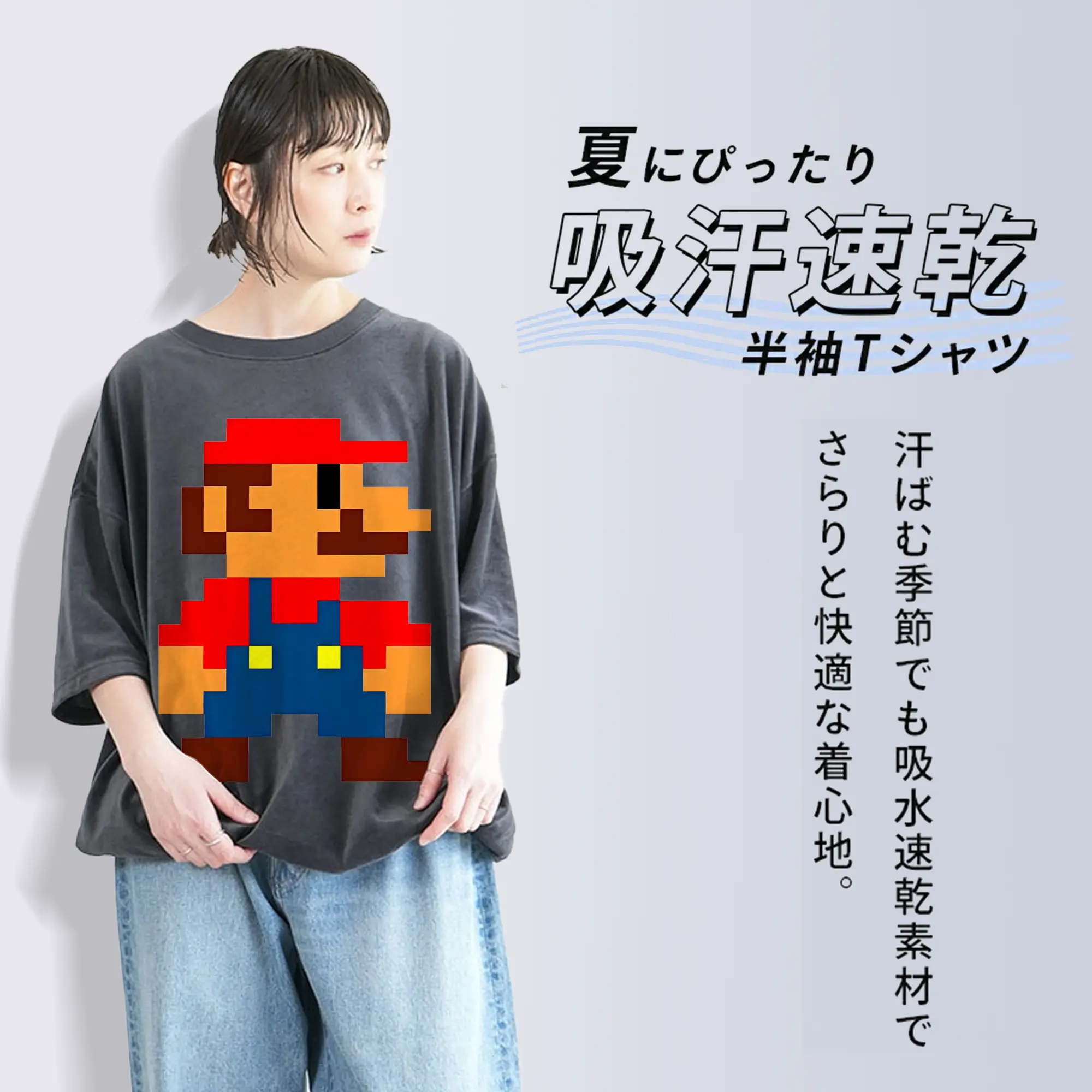 レトロゲーム風 スーパーマリオブラザーズ 8bit