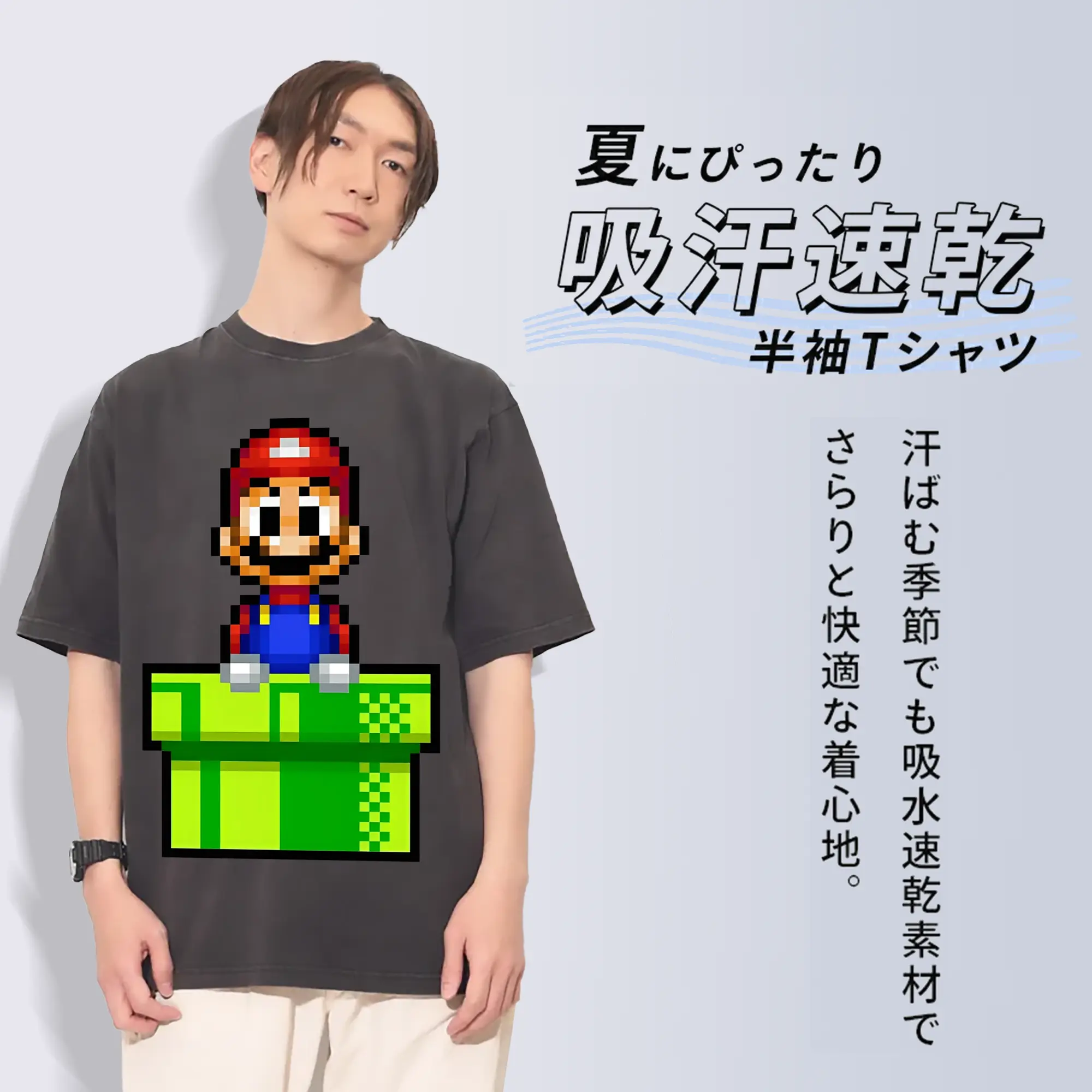 ストリートスタイル スーパーマリオ8bit