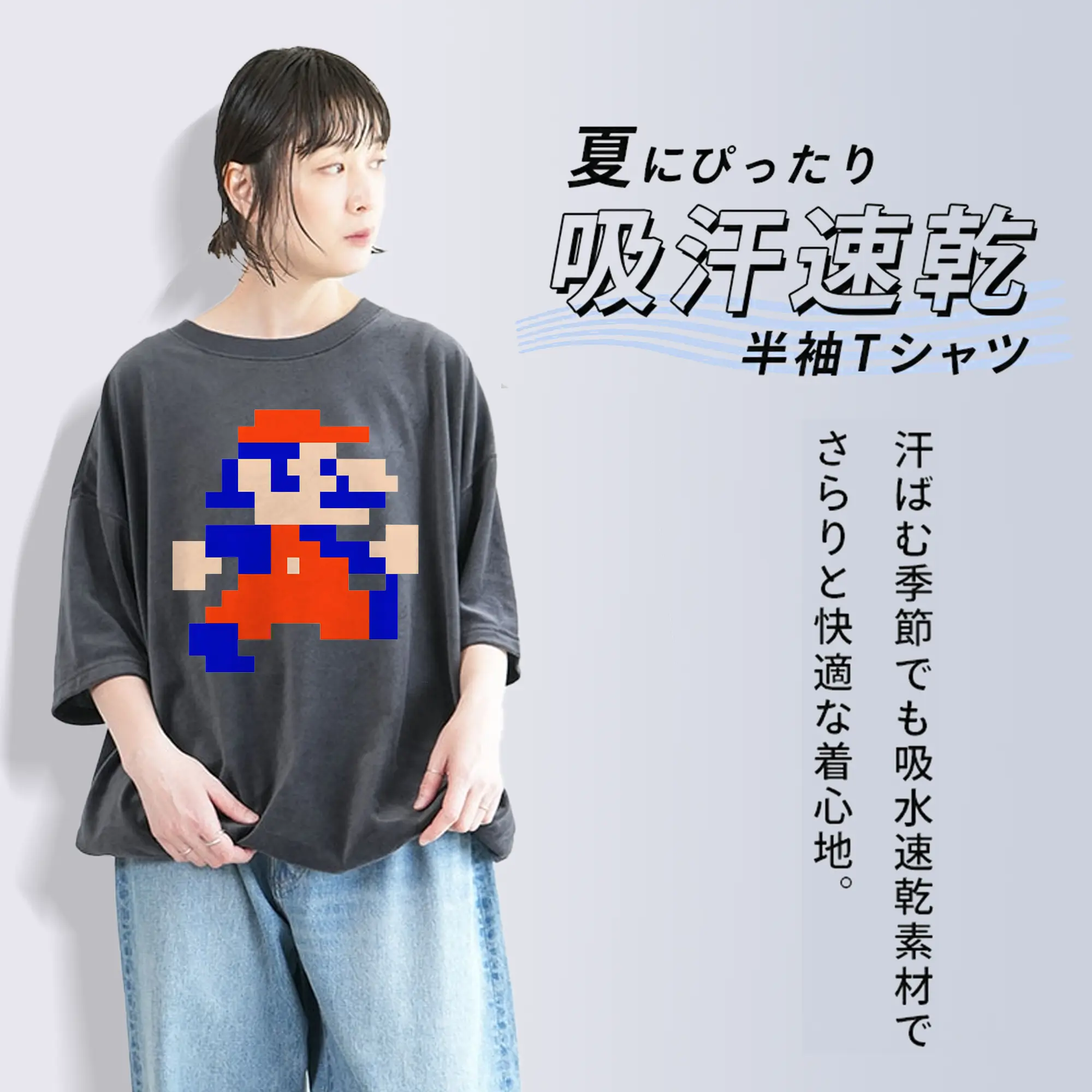 スーパーマリオ 8ビット 限定グラフィック