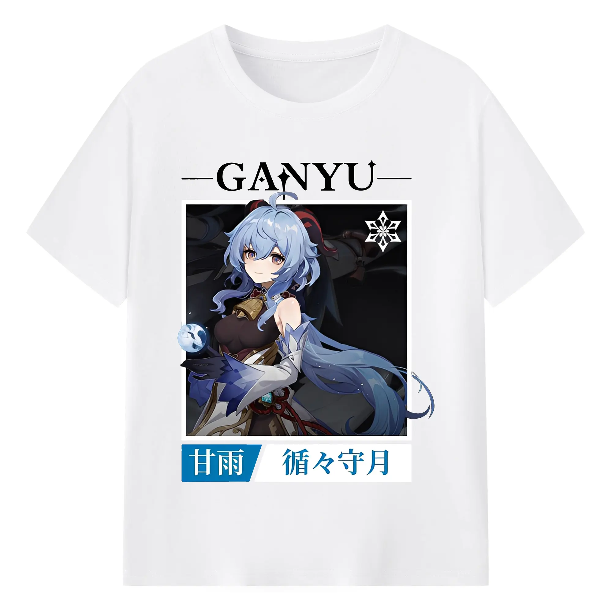 原神 甘雨 人気キャラクター 限定デザイン【2025新作】 - 綿100％ 半袖Tシャツ ・ フロントプリント ・ 快適 通気性 ・ 日常使い 散歩 スポーツ用