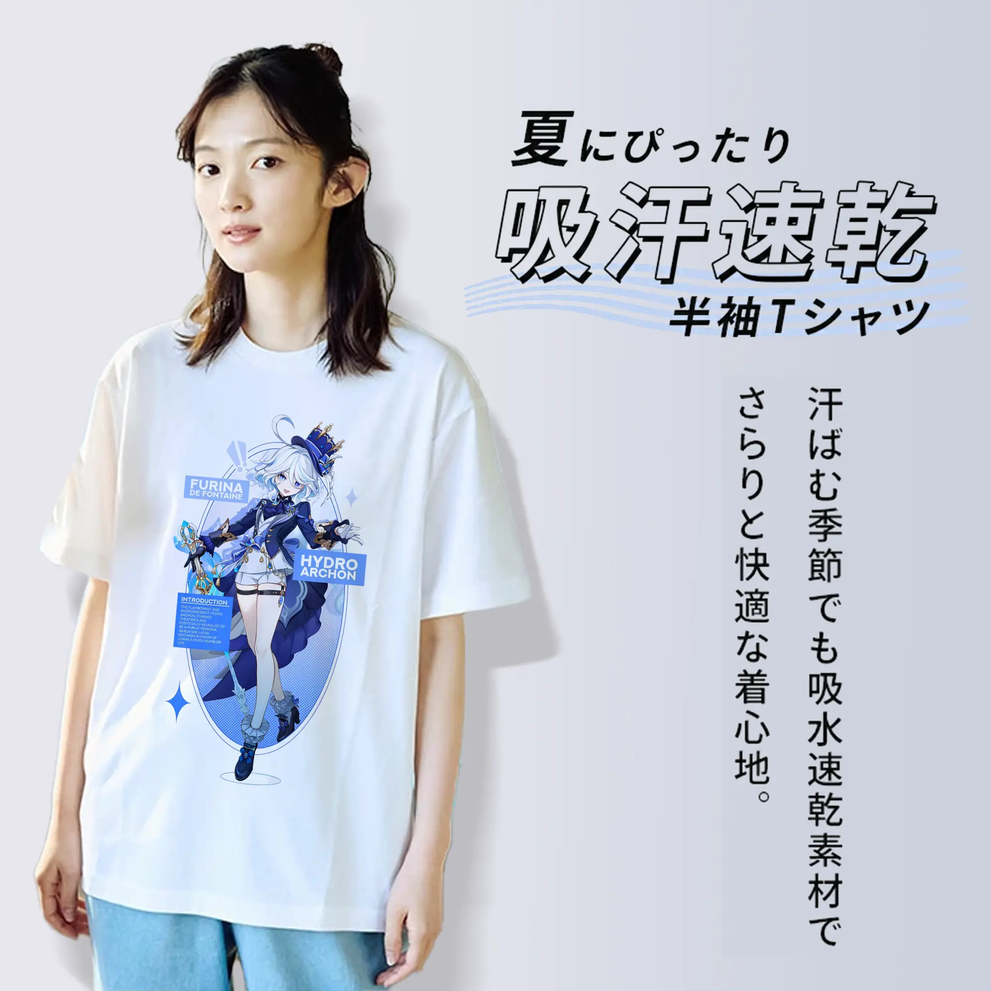 原神 フリナ（水神）人気キャラクター限定プリント