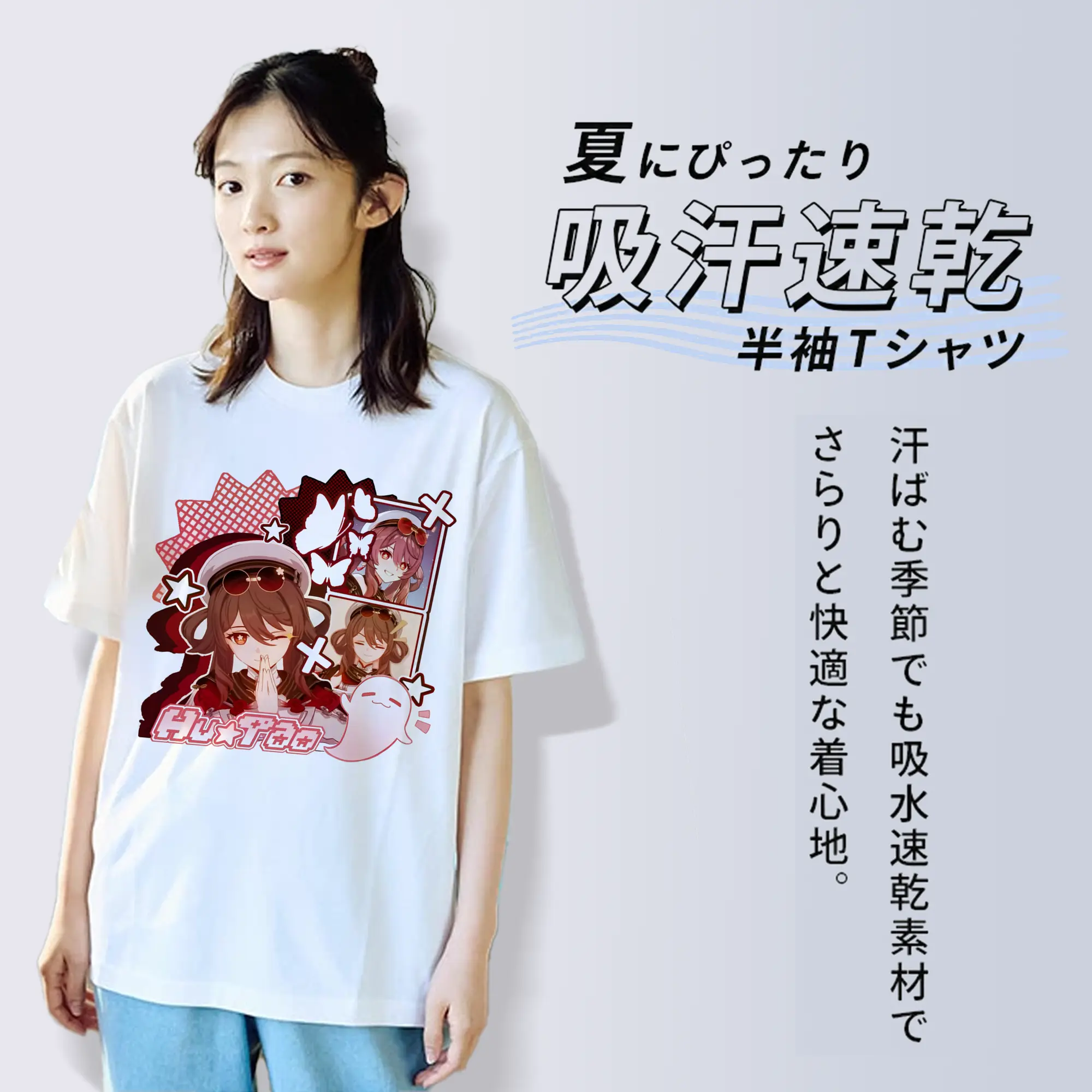 原神 胡桃 ゆるかわアート