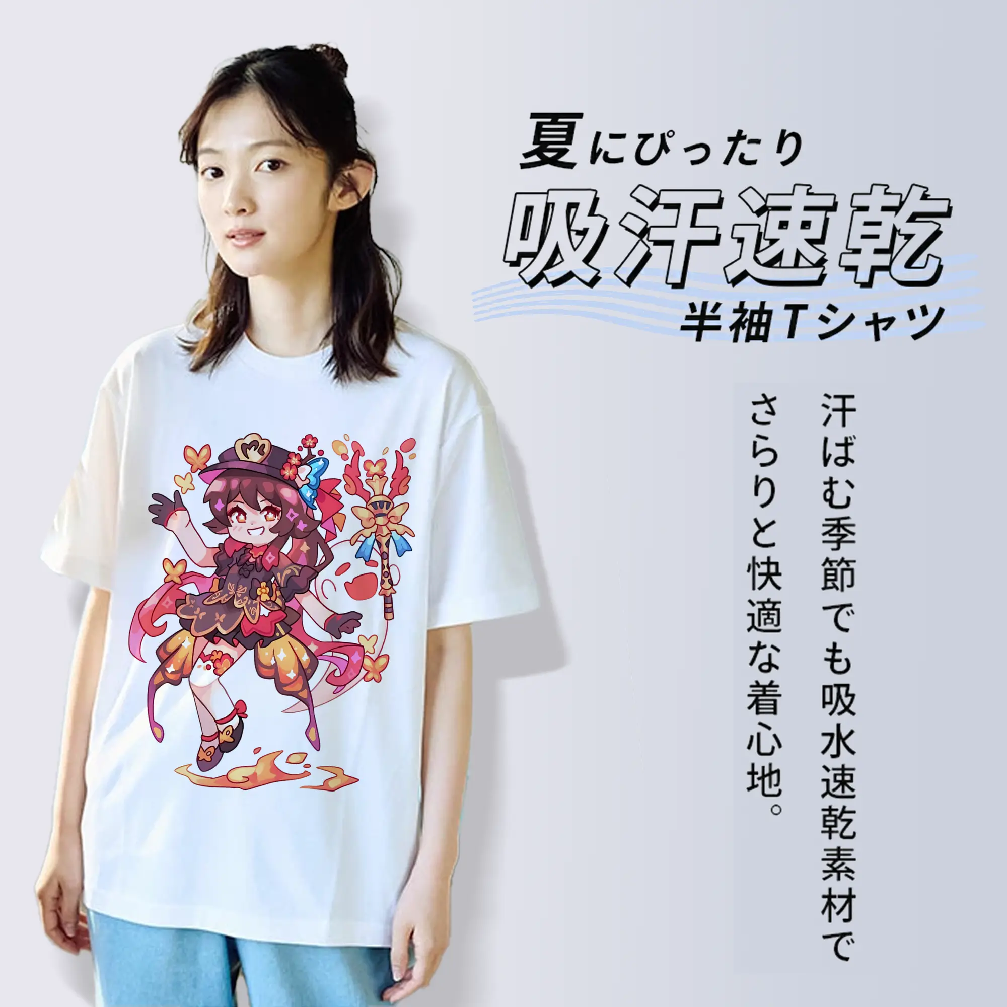 フータオ 癒し系キャラクター