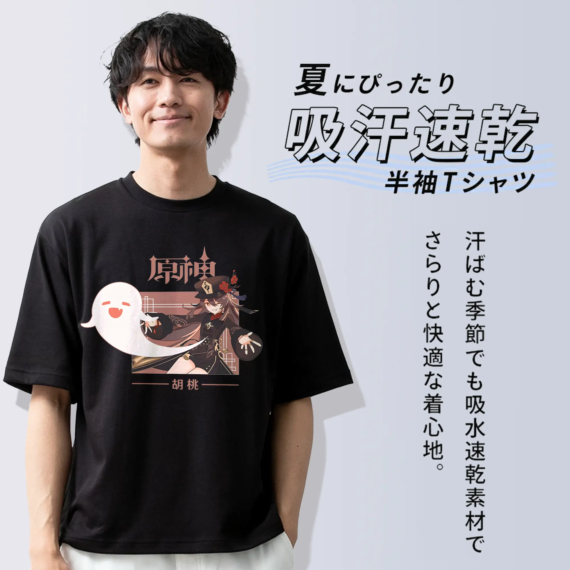 Genshin Impact フータオ ミニマルアート 原宿系 おしゃれデザイン