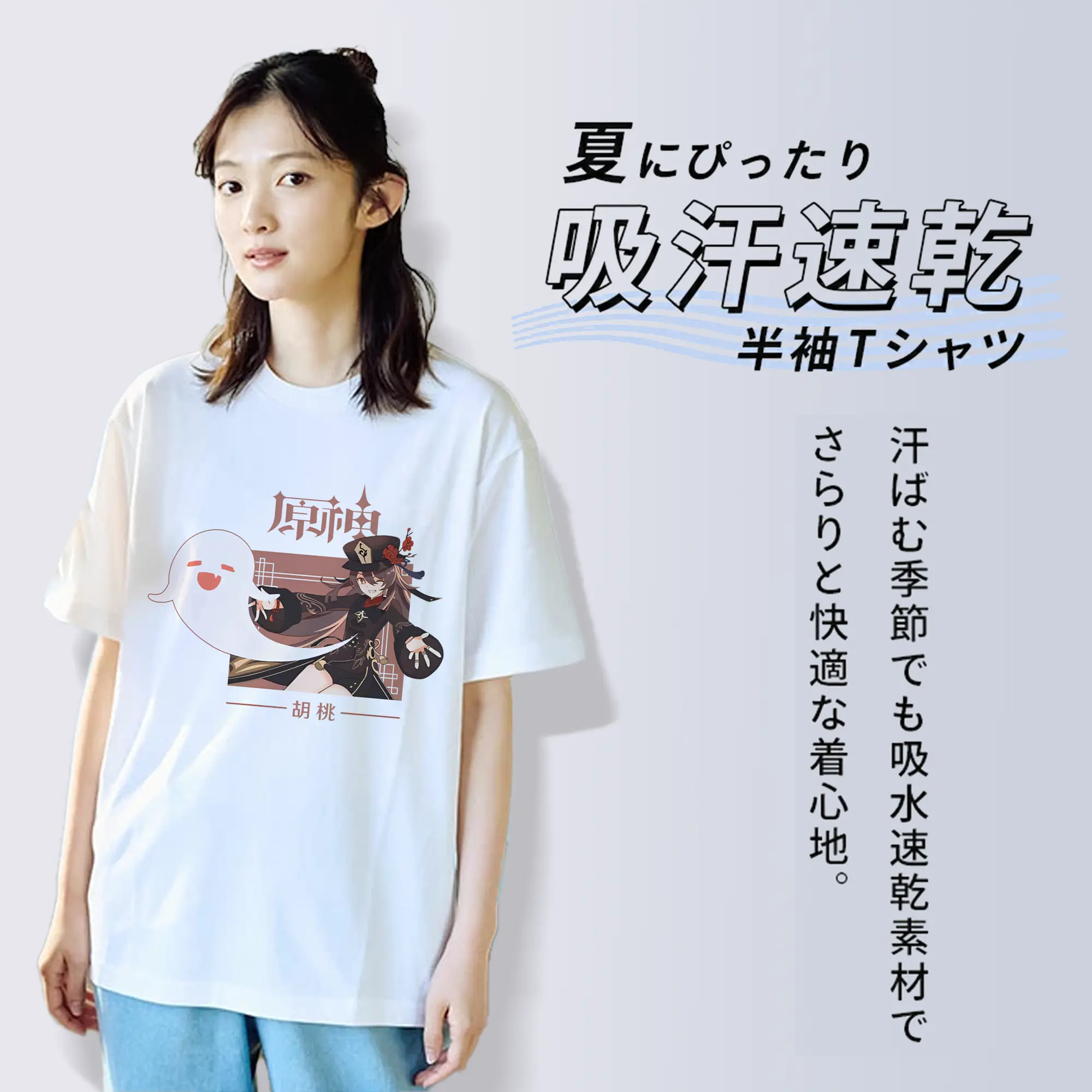 Genshin Impact フータオ ミニマルアート 原宿系 おしゃれデザイン