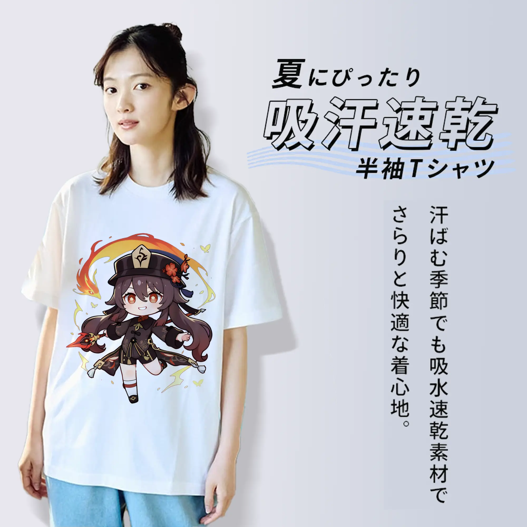 原神 Hu Tao 限定デザイン キュートキャラクター