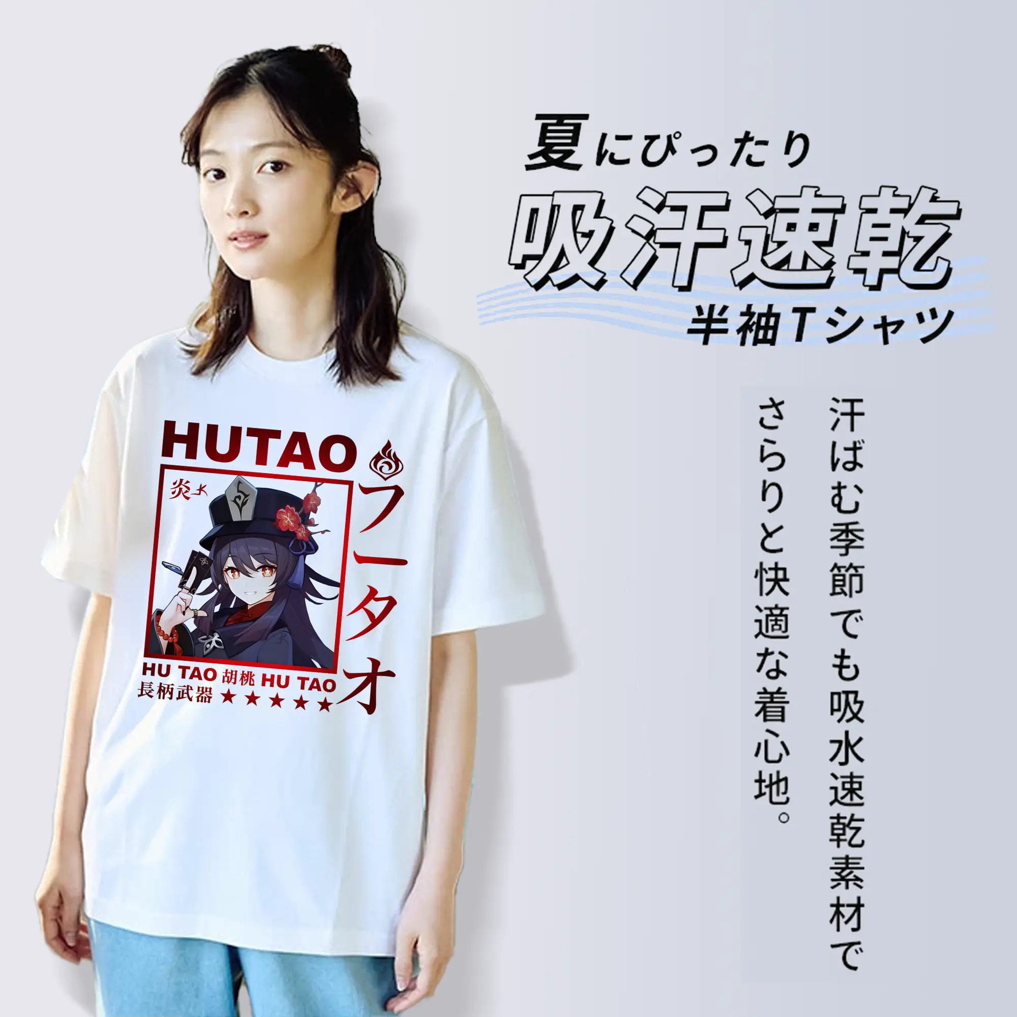 原神胡桃 Hu Tao大人気 キャラクターグッズ 周辺