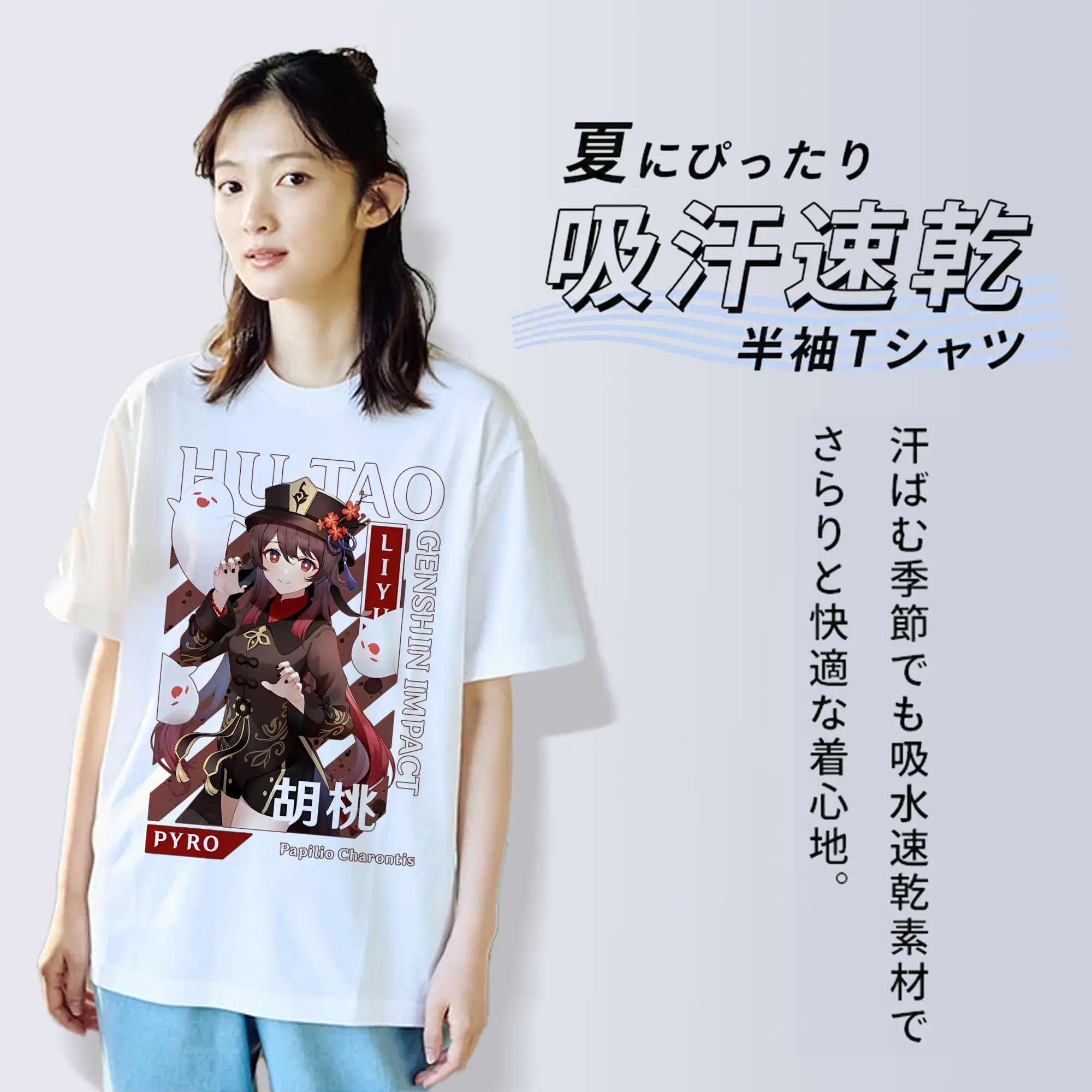 2025新作 原神 フータオ 限定アイテム 人気キャラクター