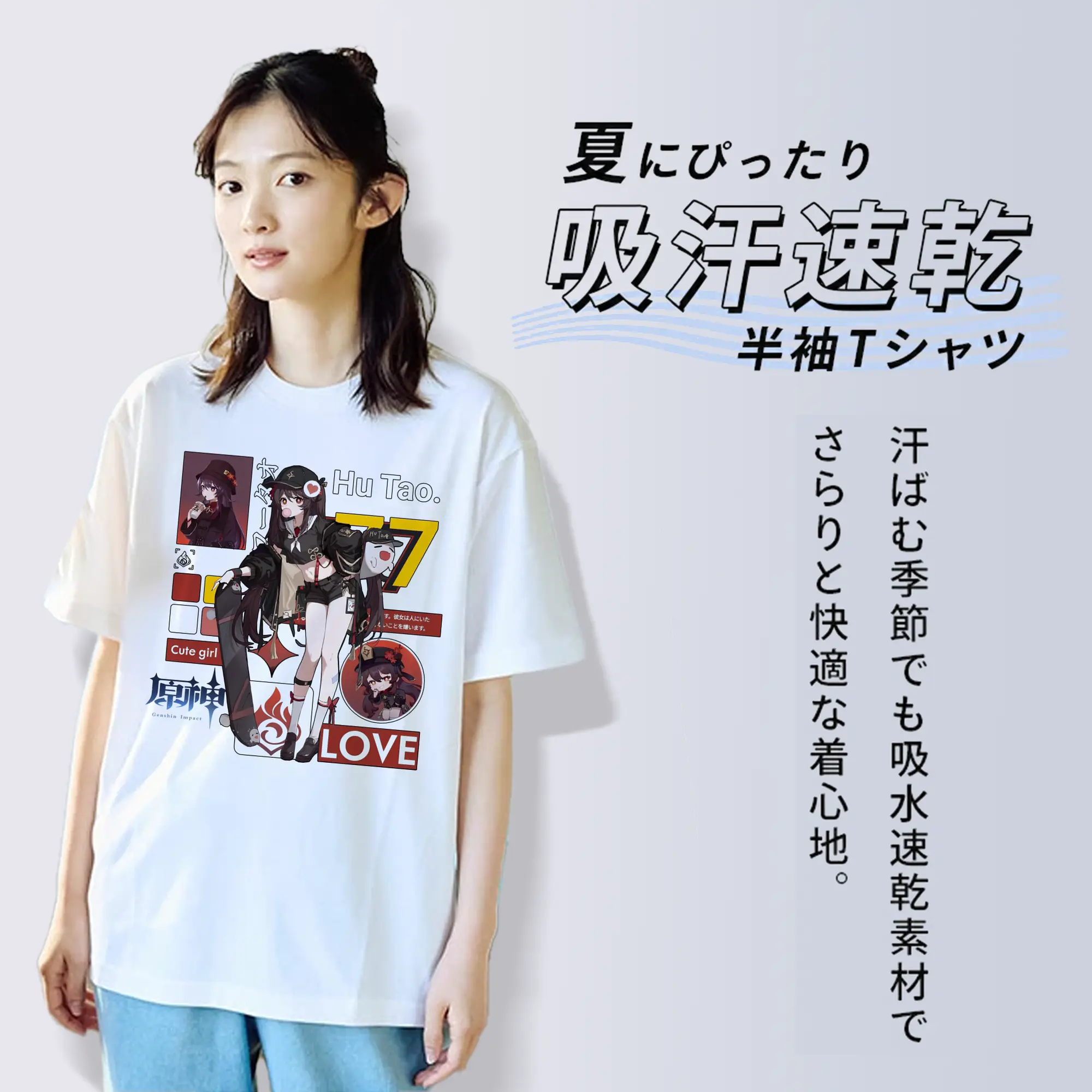 2025年最新 胡桃 キャラクター