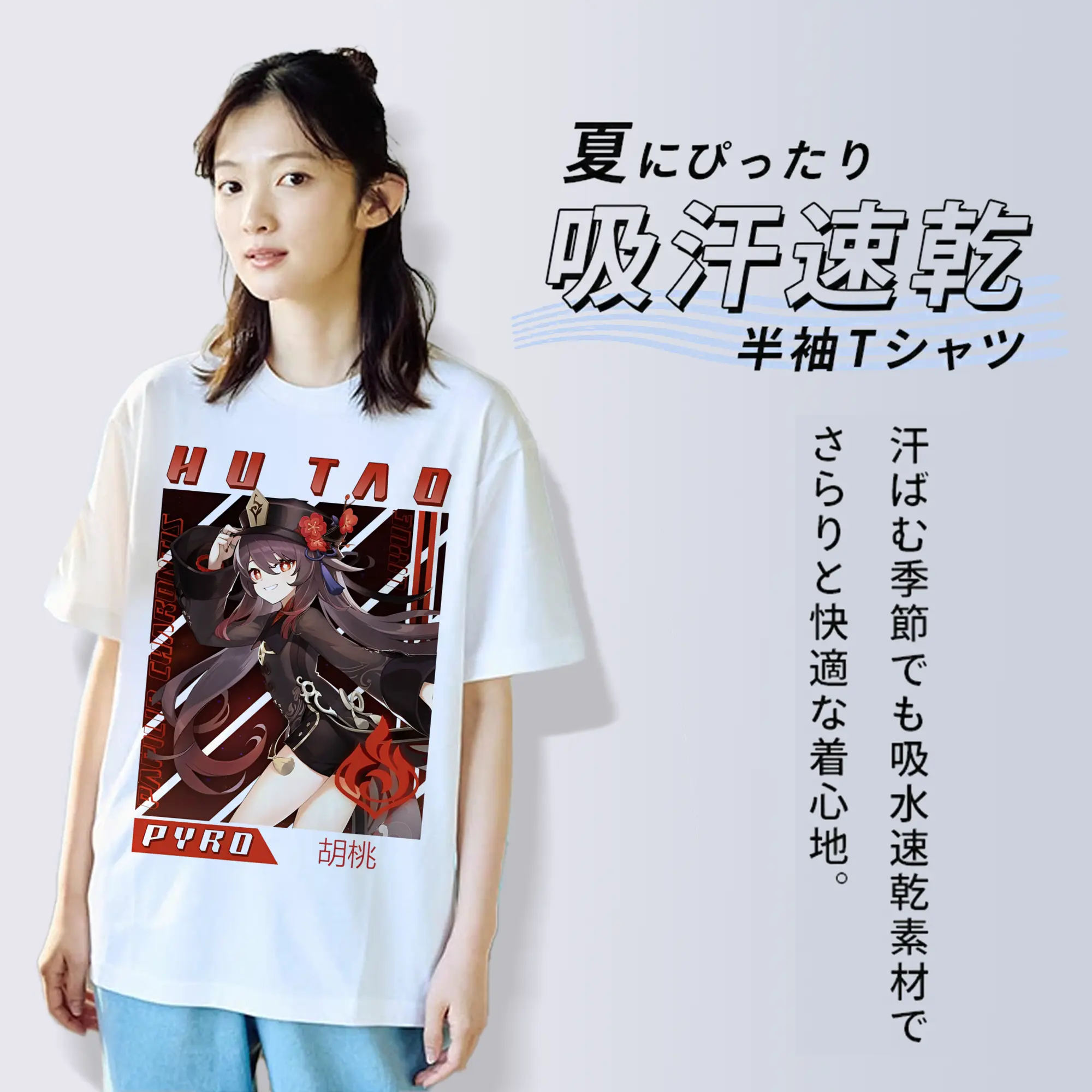 原神 胡桃 グラフィックアート