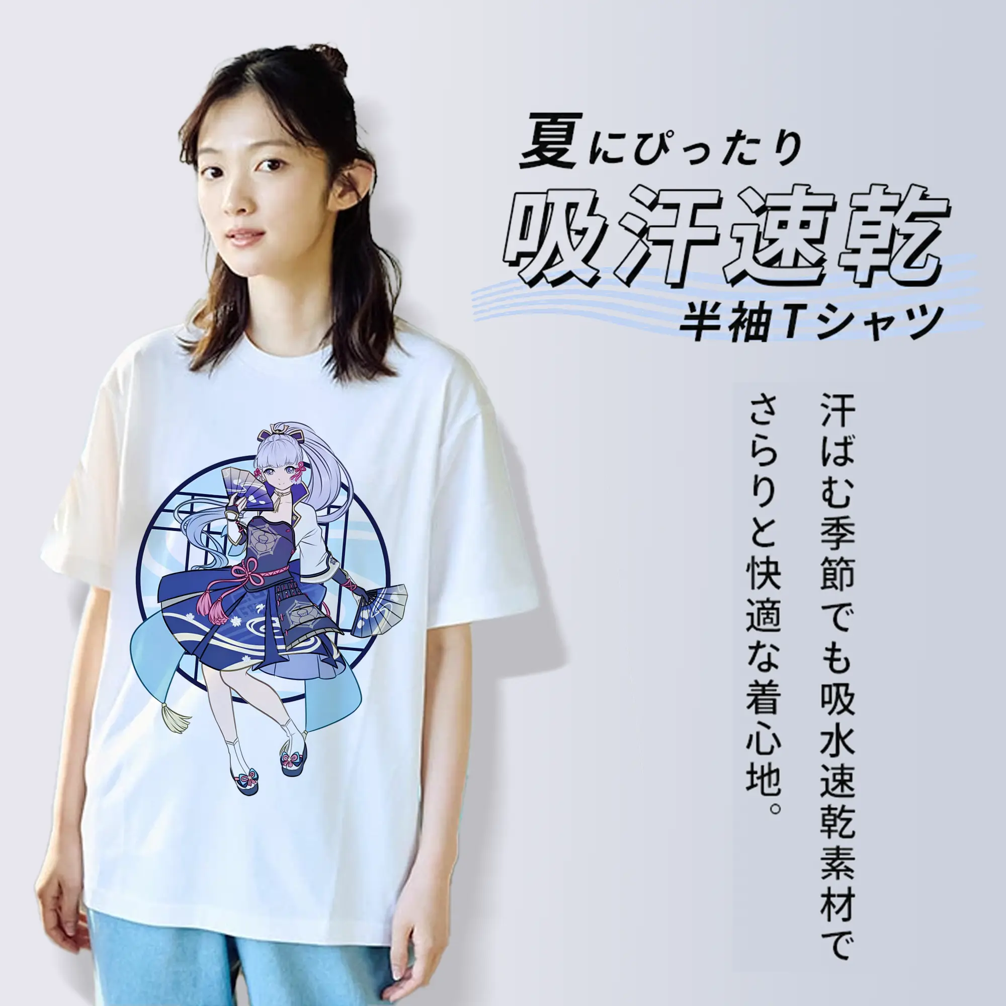 神里綾華 アニメ風デザイン  ユニセックス おしゃれ