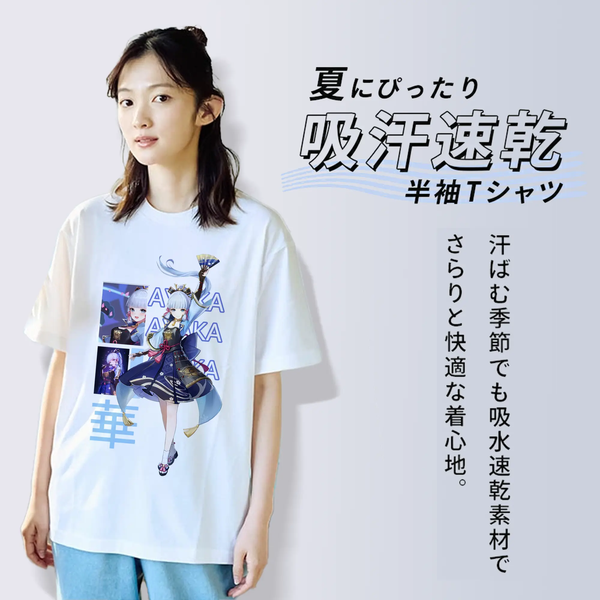 原神 神里綾華 人気キャラクター 限定デザイン【2025年新作】