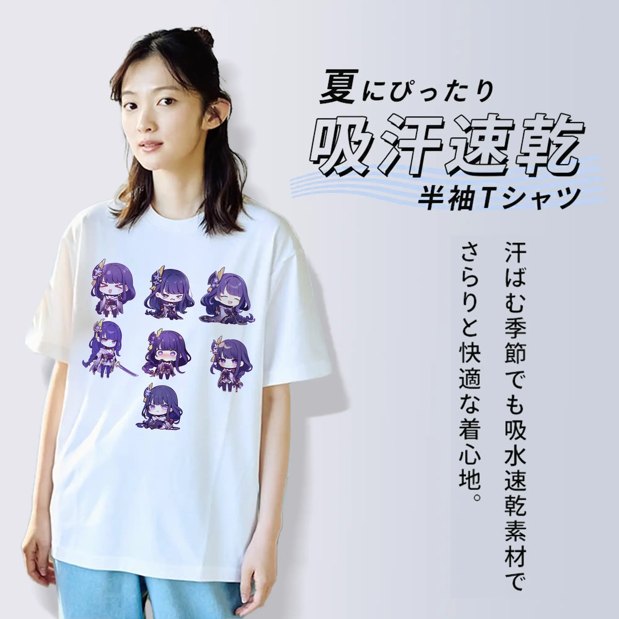 Genshin Impact 雷電将軍 ミニマルデザイン おしゃれスタイル