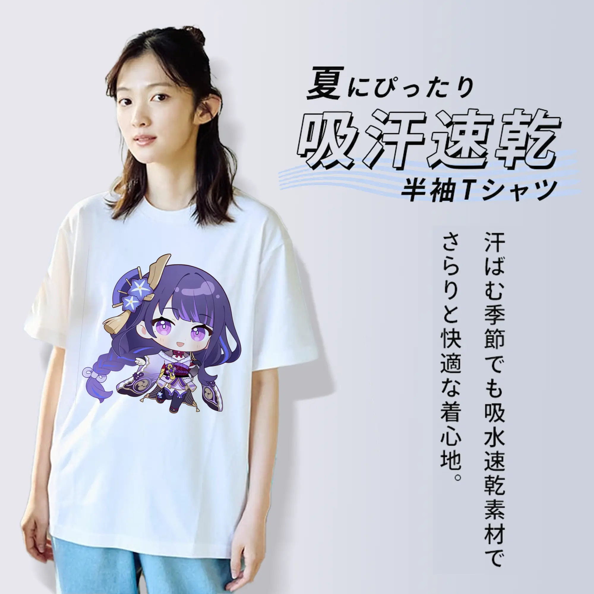 Genshin Impact 雷電将軍 Q版キャラクター可愛いファングッズ