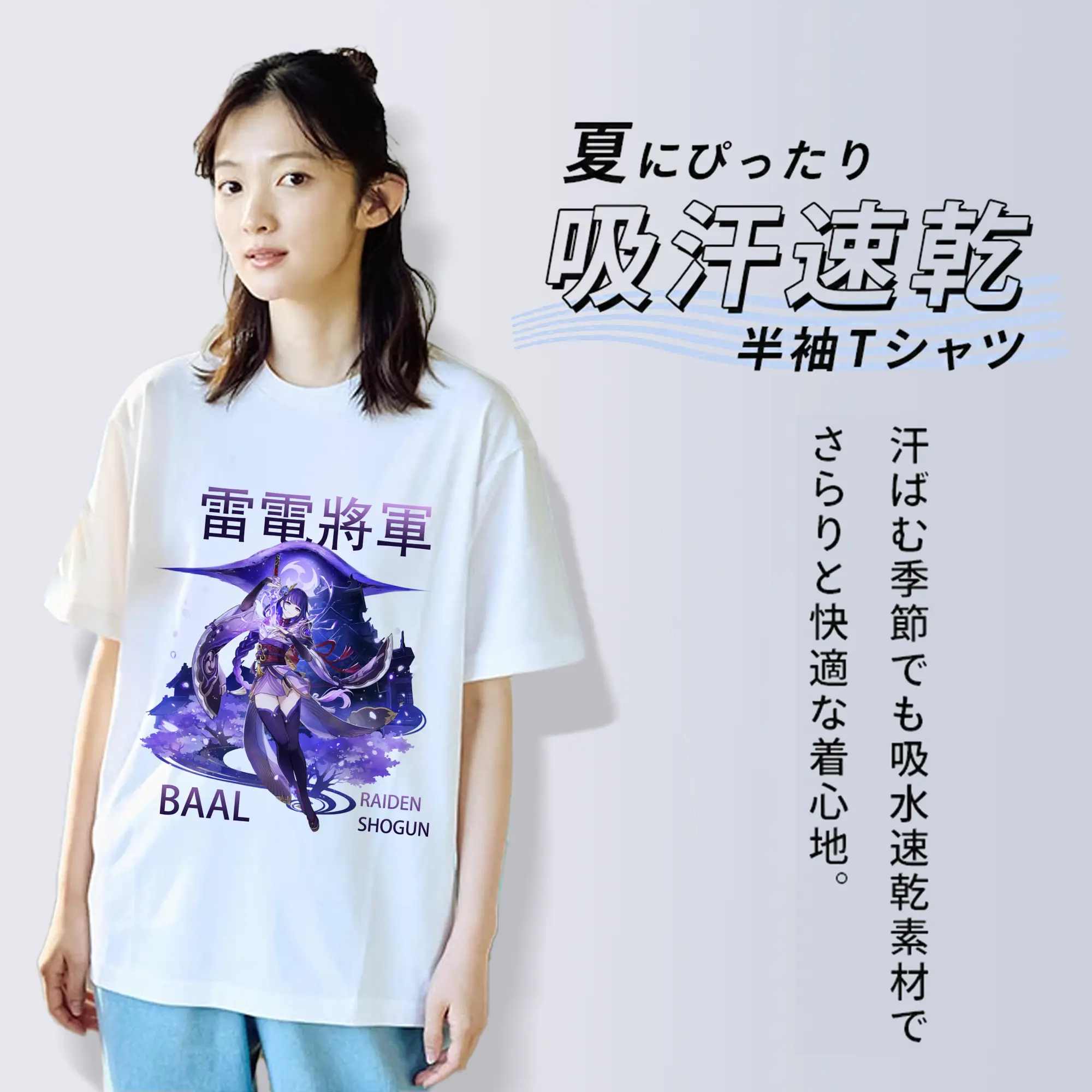 原神 雷電将軍 グラフィックアート