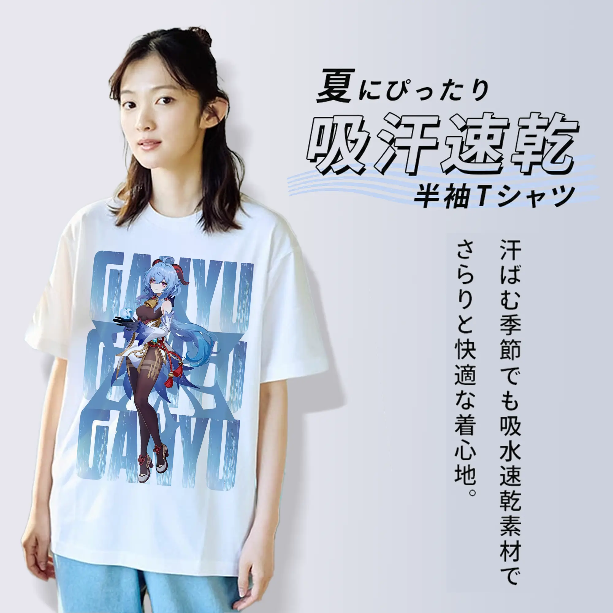 原神 甘雨 クリーンデザイン ファッション 原宿系