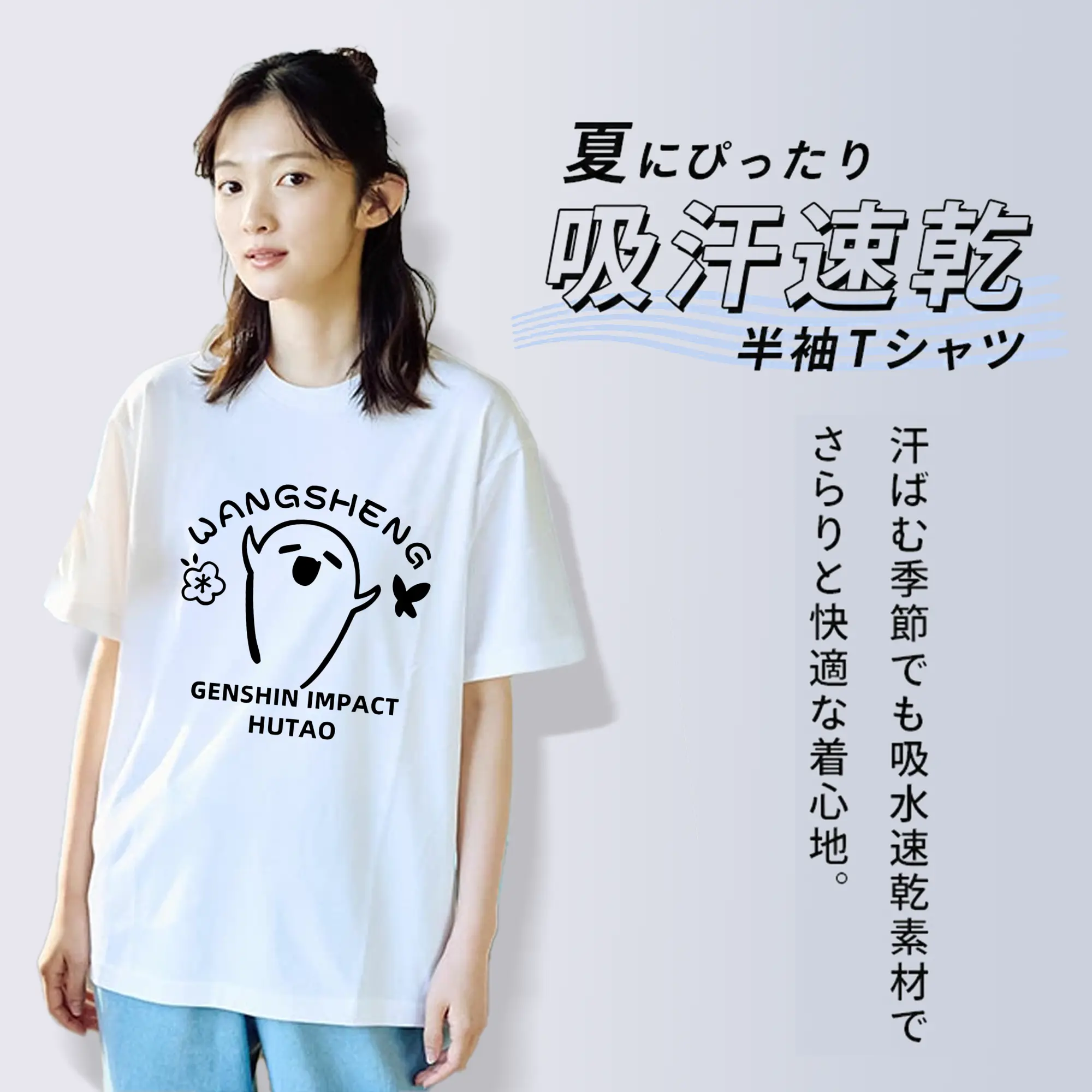 原神 胡桃 同款Tシャツ キャラクターグッズ【ファン必見】