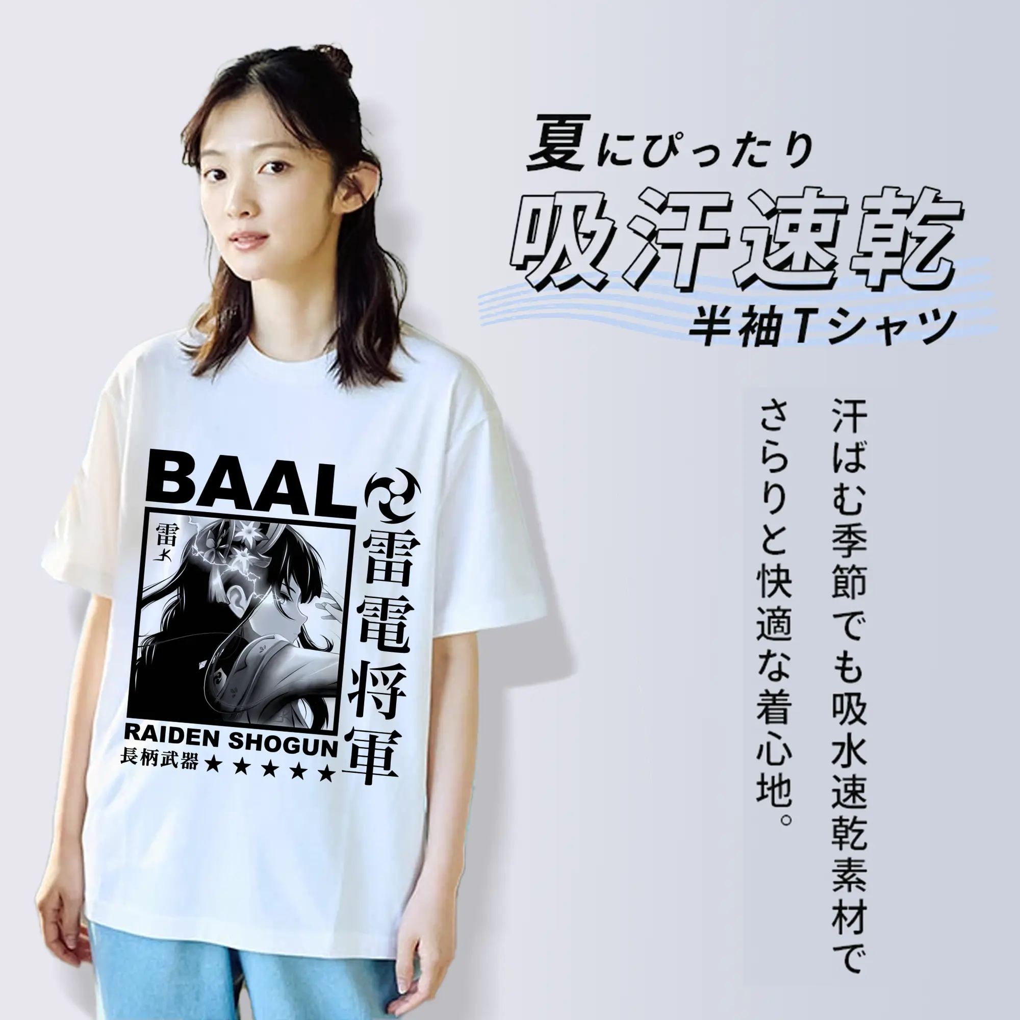 原神 雷電将軍 グラフィックアート