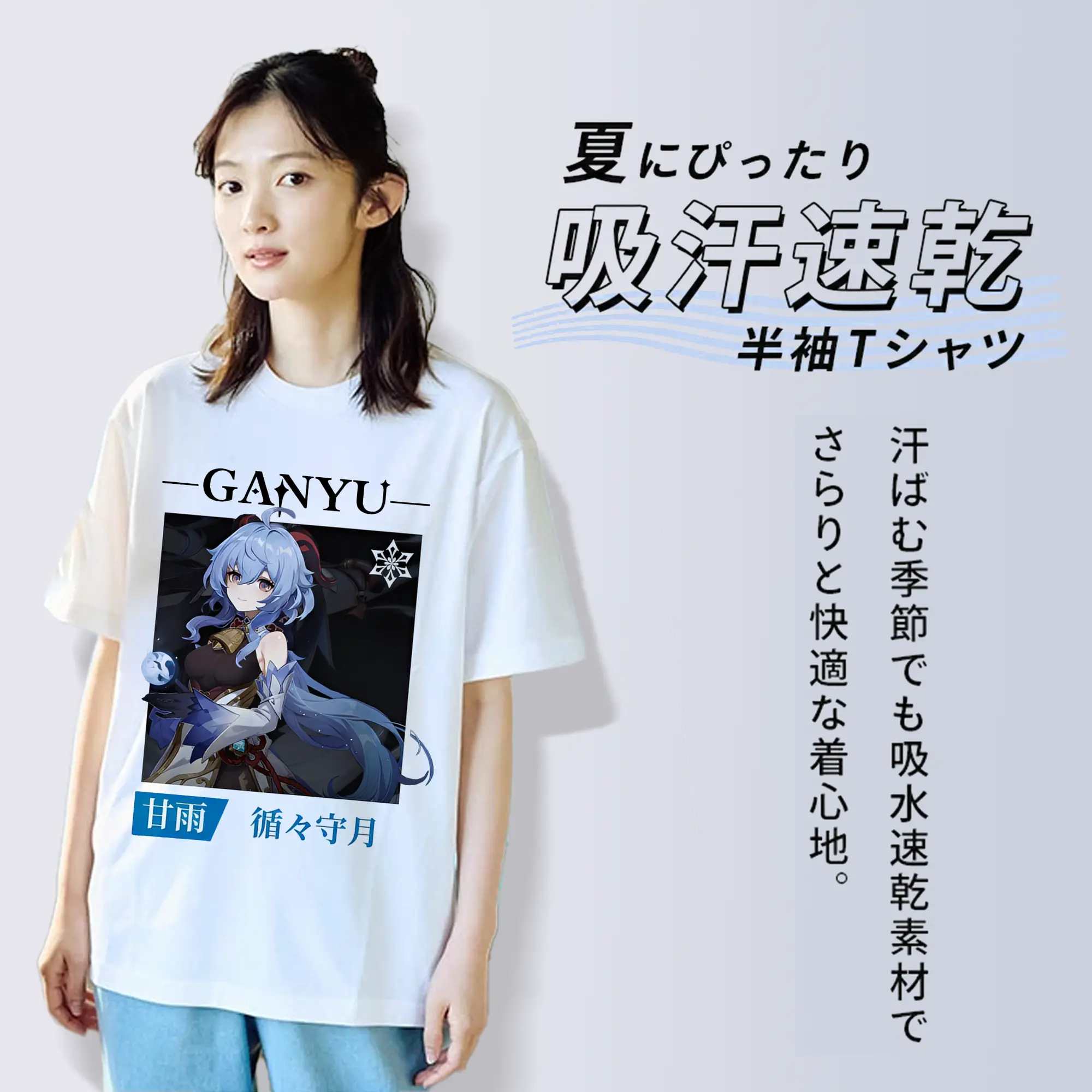 原神 甘雨 人気キャラクター 限定デザイン【2025新作】