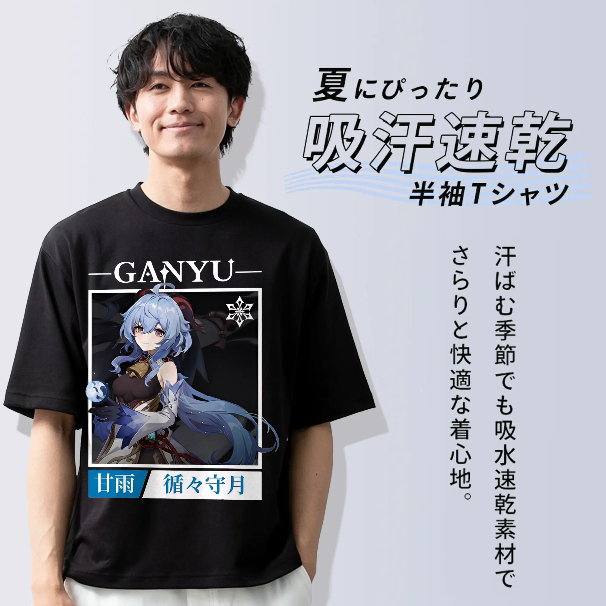 原神 甘雨 人気キャラクター 限定デザイン【2025新作】