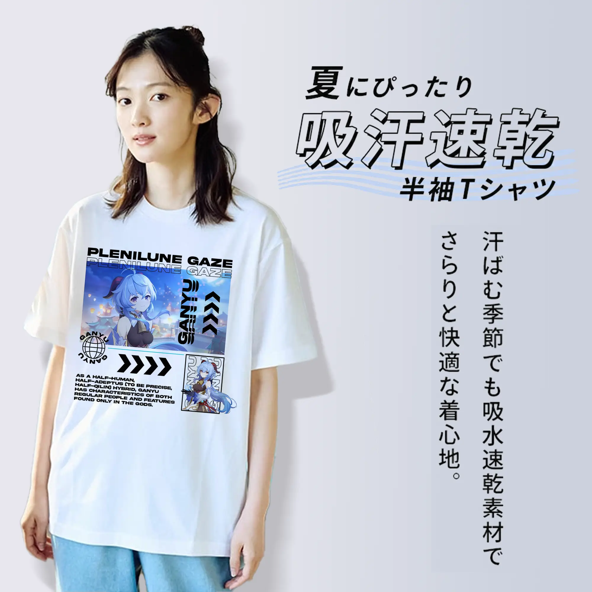 Genshin Impact 甘雨 キャラクターグッズ ファン必見