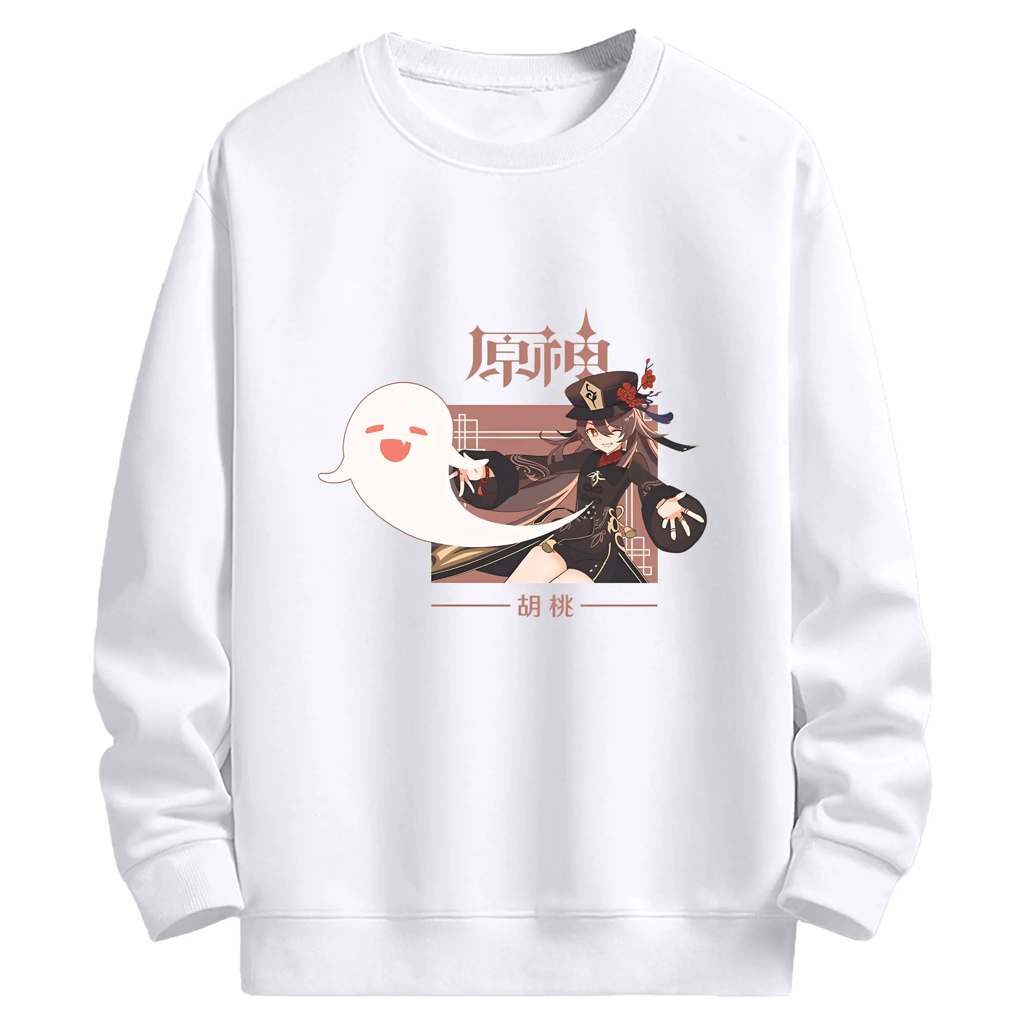 Genshin Impact フータオ ミニマルアート 原宿系 おしゃれデザイン - 高品質 クルーネック スウェット ・ コットン59％ ポリエステル41％ ・ ユニセックス 長袖 トレーナー ・ カジュアル デイリー スポーツ 散歩用