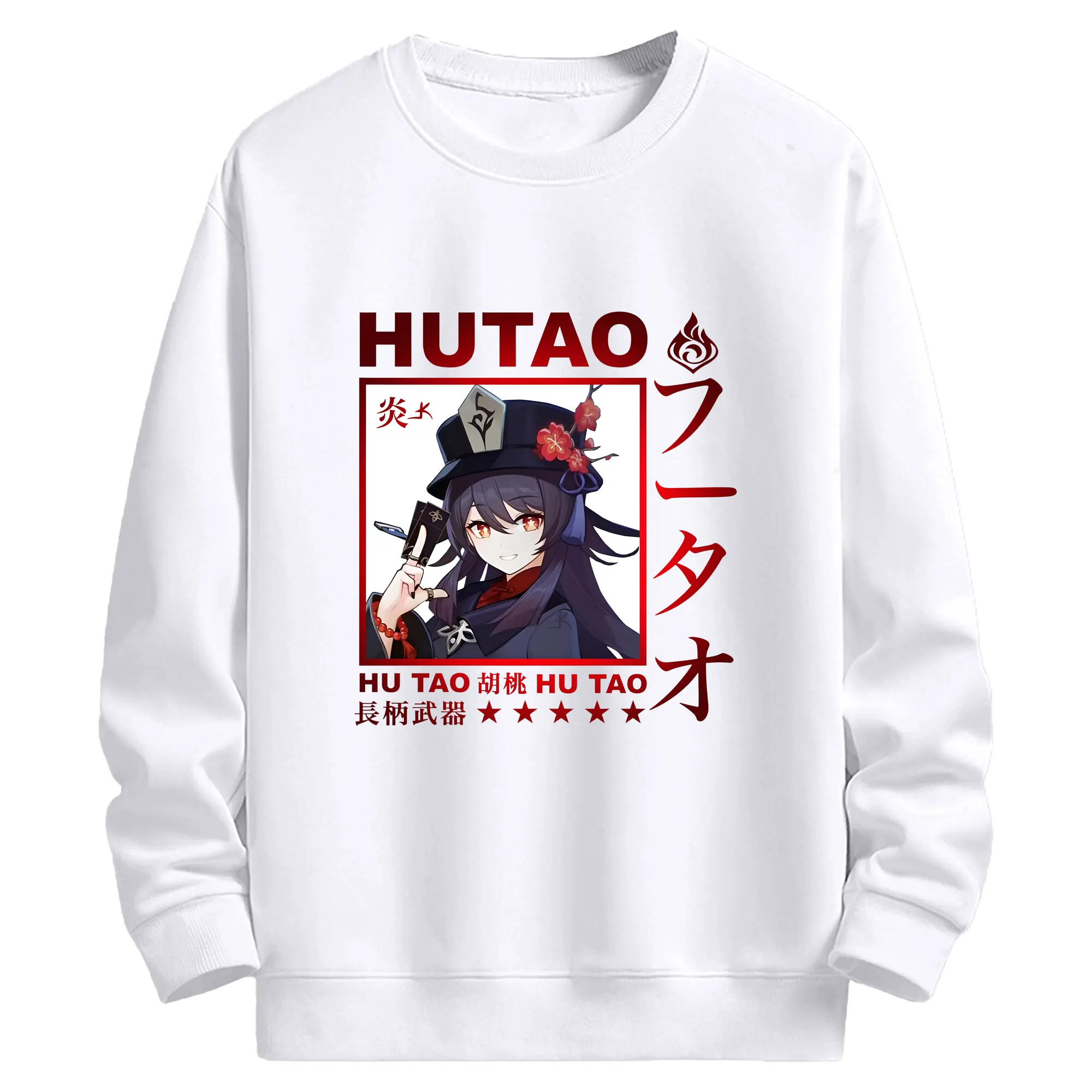 原神胡桃 Hu Tao大人気 キャラクターグッズ 周辺 - 高品質 クルーネック スウェット ・ コットン59％ ポリエステル41％ ・ ユニセックス 長袖 トレーナー ・ カジュアル デイリー スポーツ 散歩用