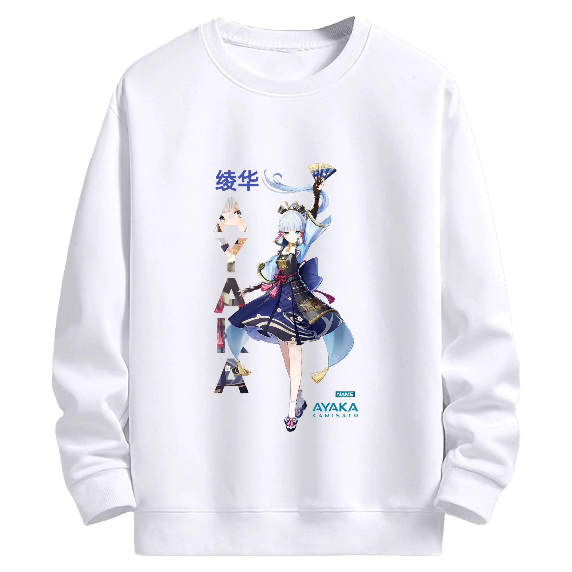 Genshin Impact 神里綾華 イラストプリント グッズ ファン必見 - 高品質 クルーネック スウェット ・ コットン59％ ポリエステル41％ ・ ユニセックス 長袖 トレーナー ・ カジュアル デイリー スポーツ 散歩用