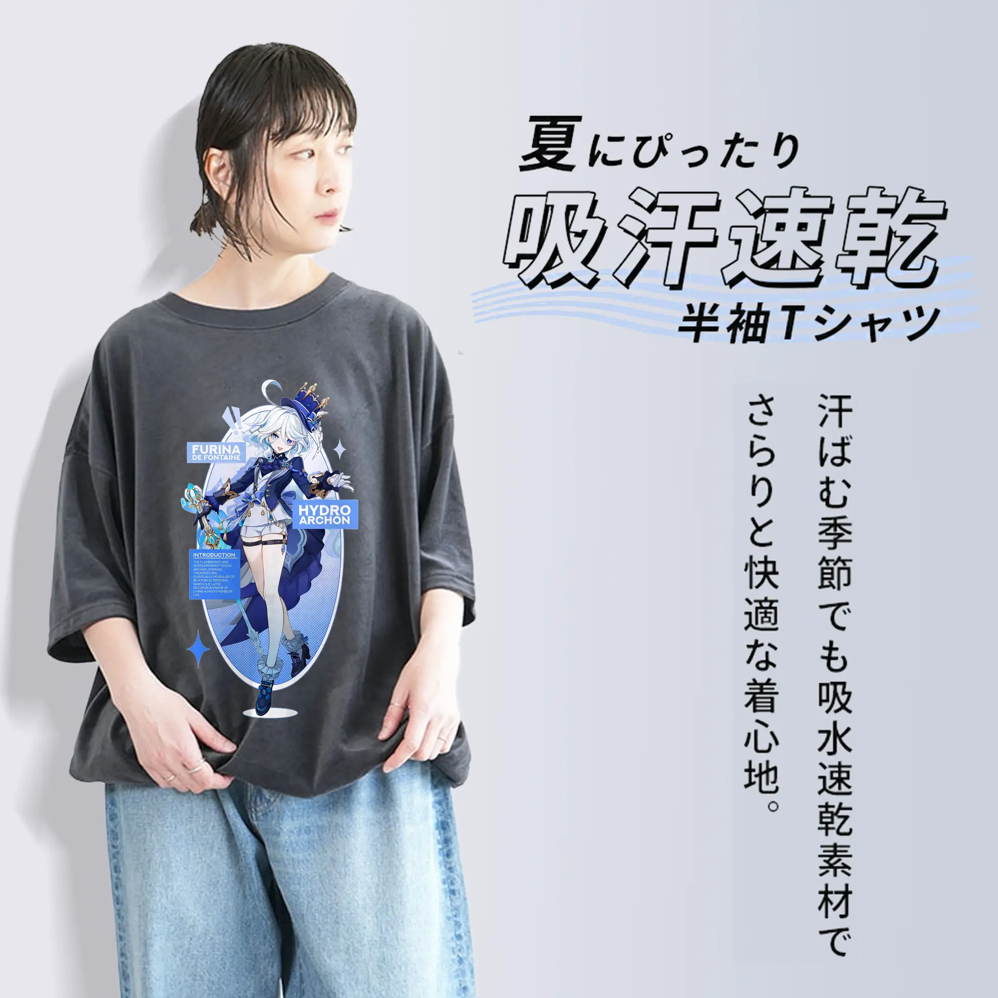 原神 フリナ（水神）人気キャラクター限定プリント