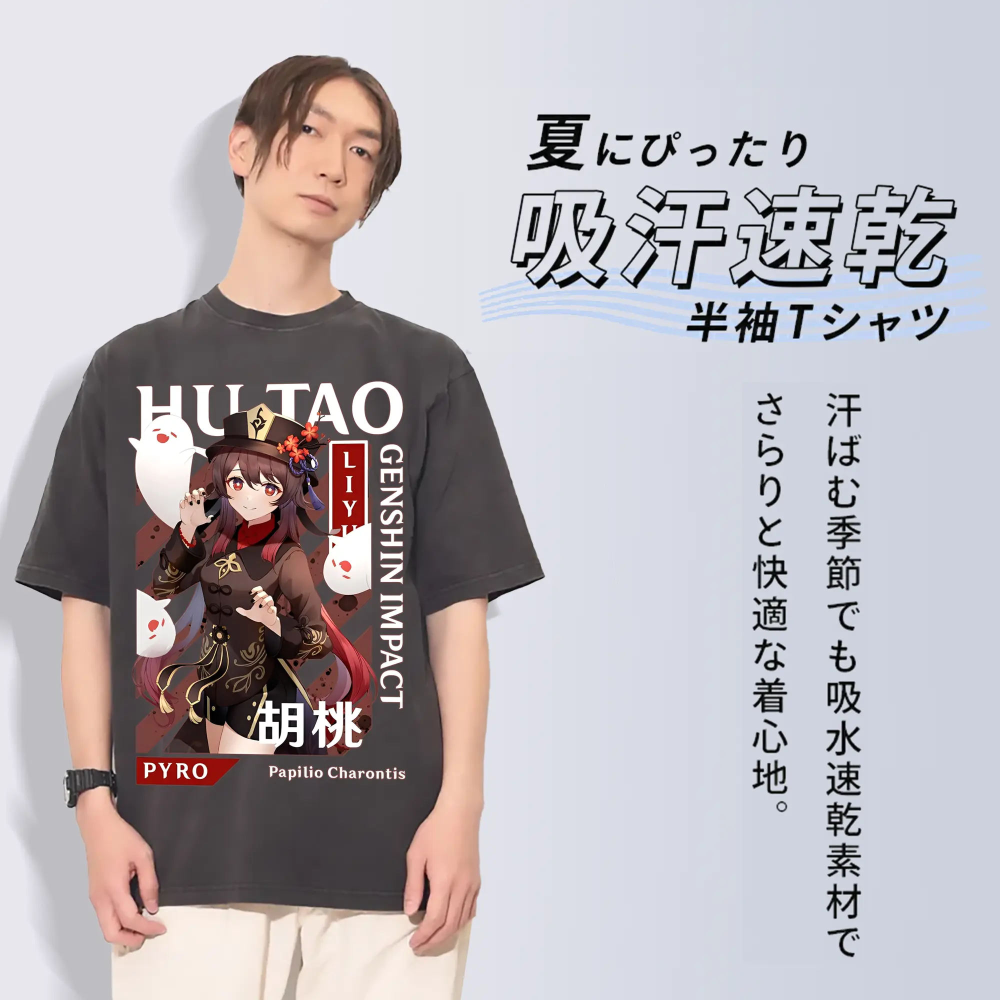 2025新作 原神 フータオ 限定アイテム 人気キャラクター