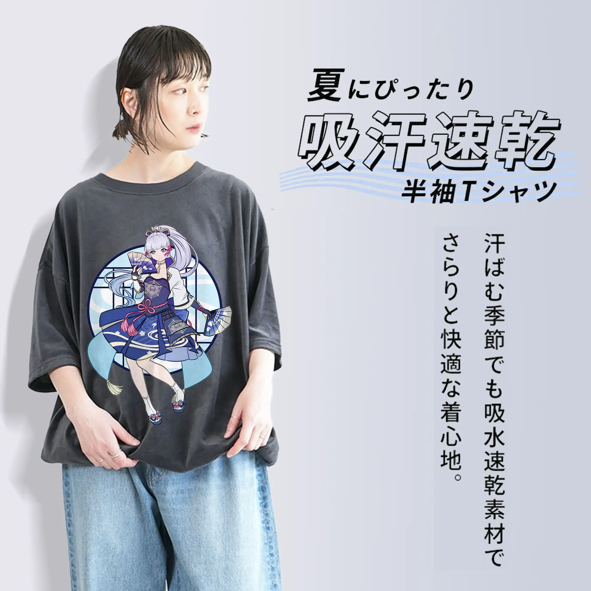 神里綾華 アニメ風デザイン  ユニセックス おしゃれ