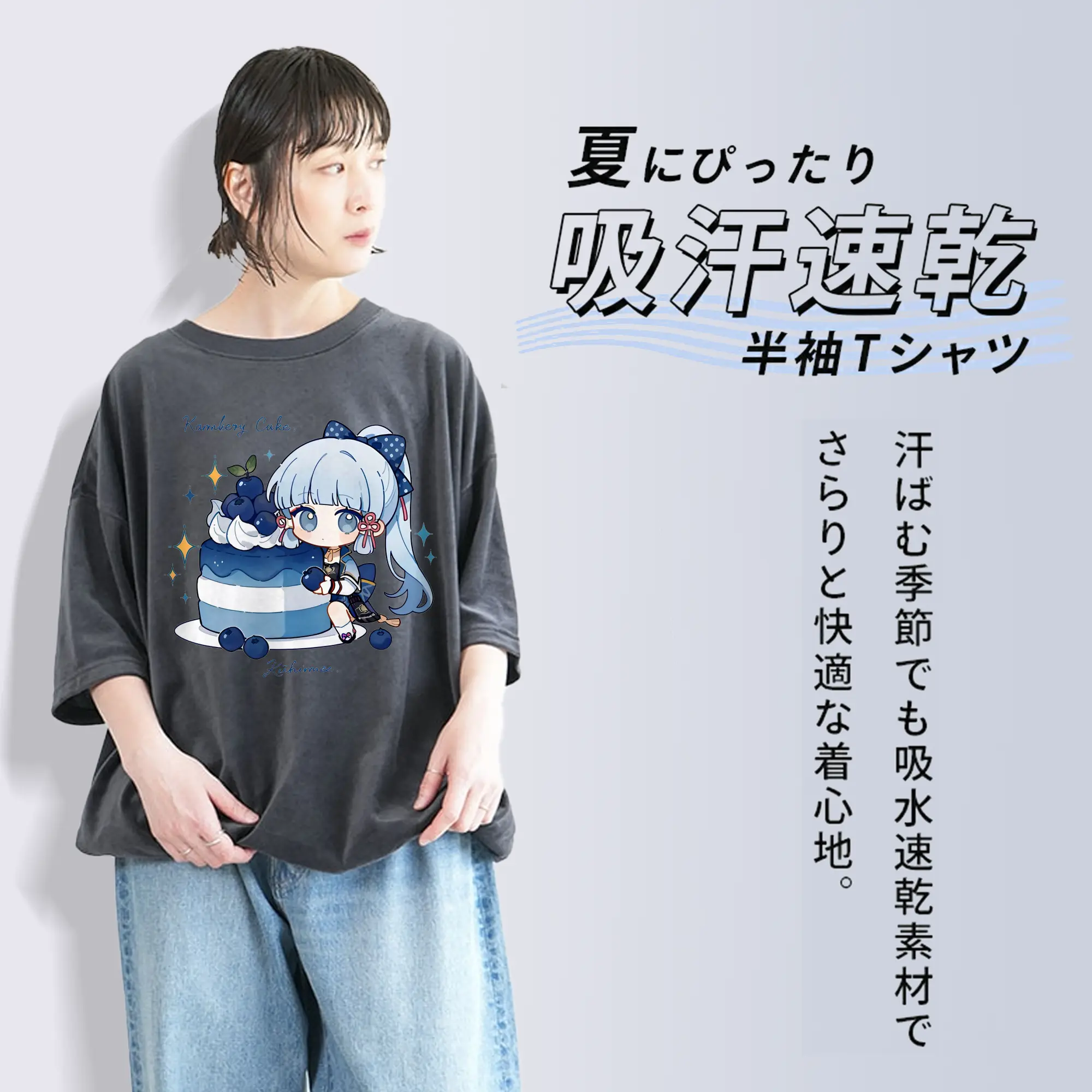 神里綾華 原宿系スタイル  おしゃれデザイン ファッション