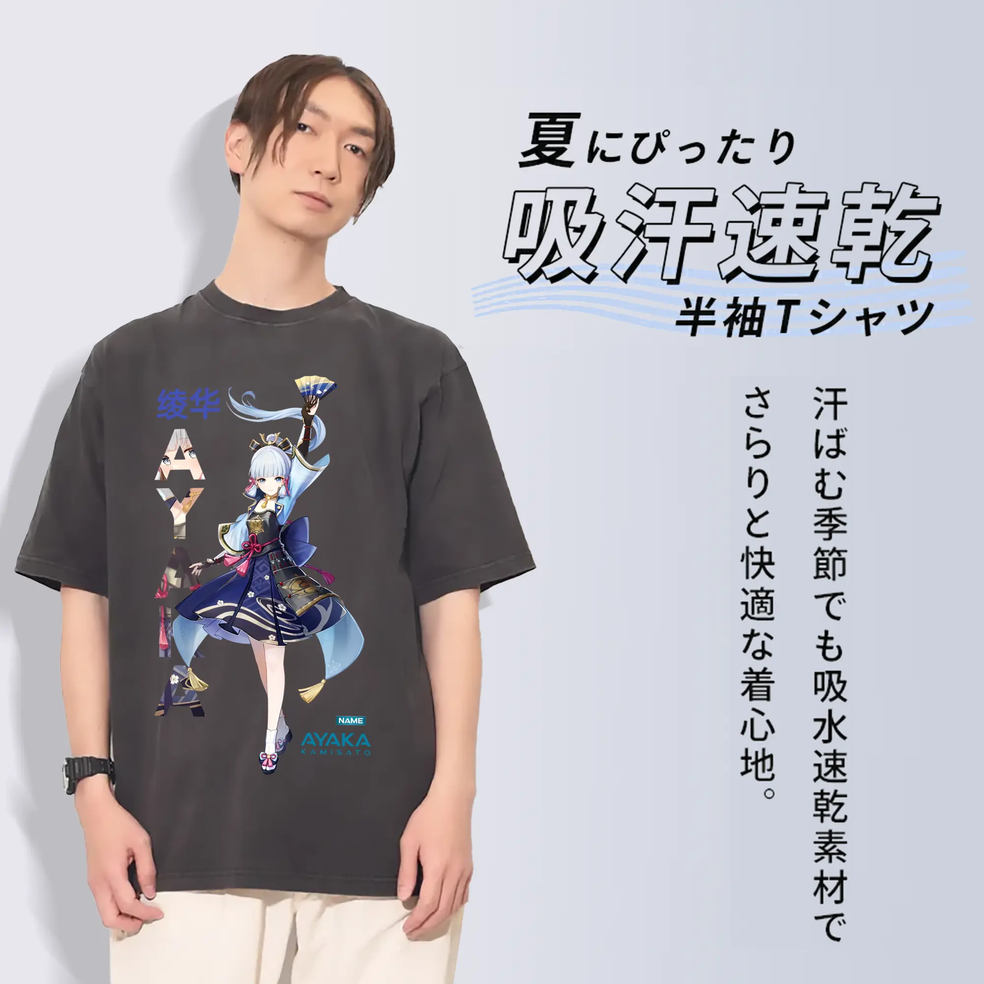 Genshin Impact 神里綾華 イラストプリント グッズ ファン必見