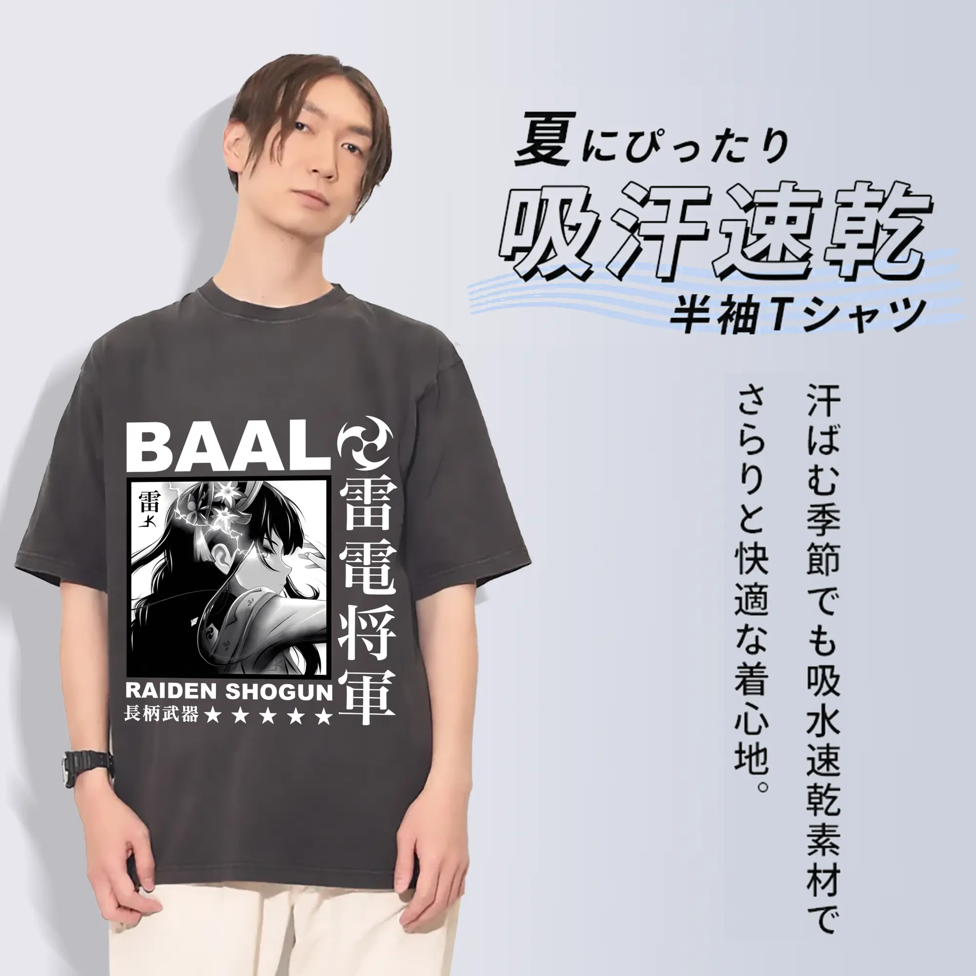 原神 雷電将軍 グラフィックアート