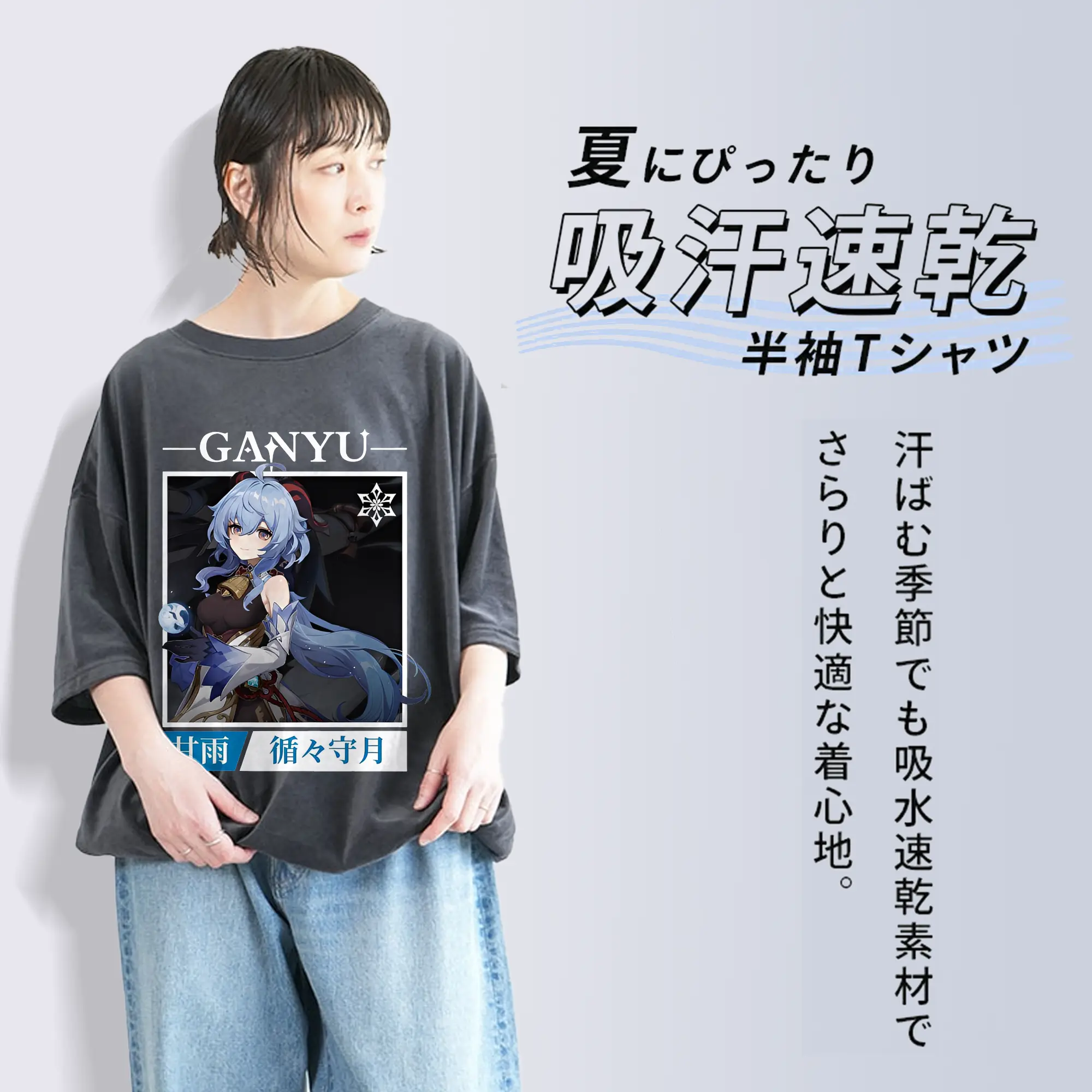 原神 甘雨 人気キャラクター 限定デザイン【2025新作】