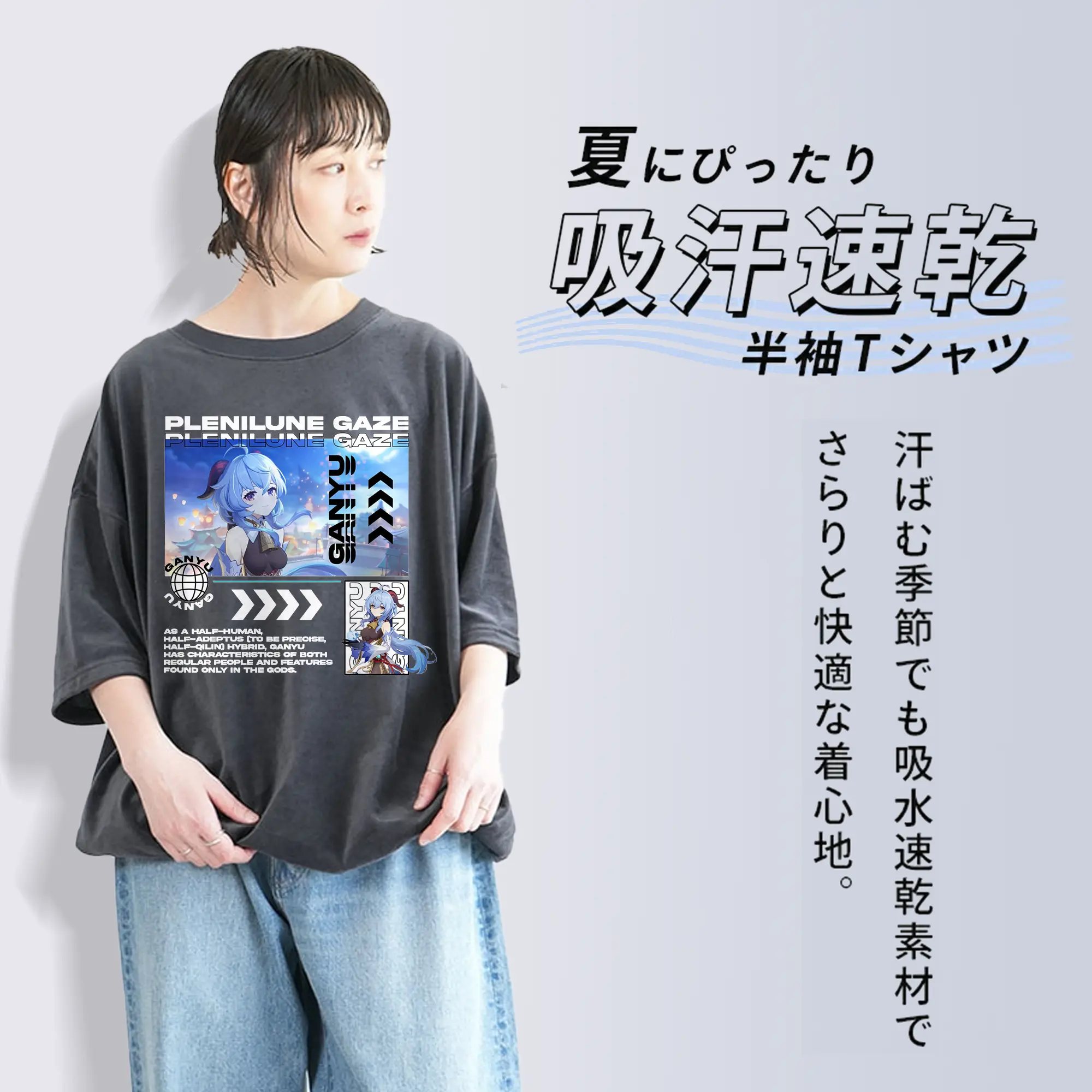 Genshin Impact 甘雨 キャラクターグッズ ファン必見