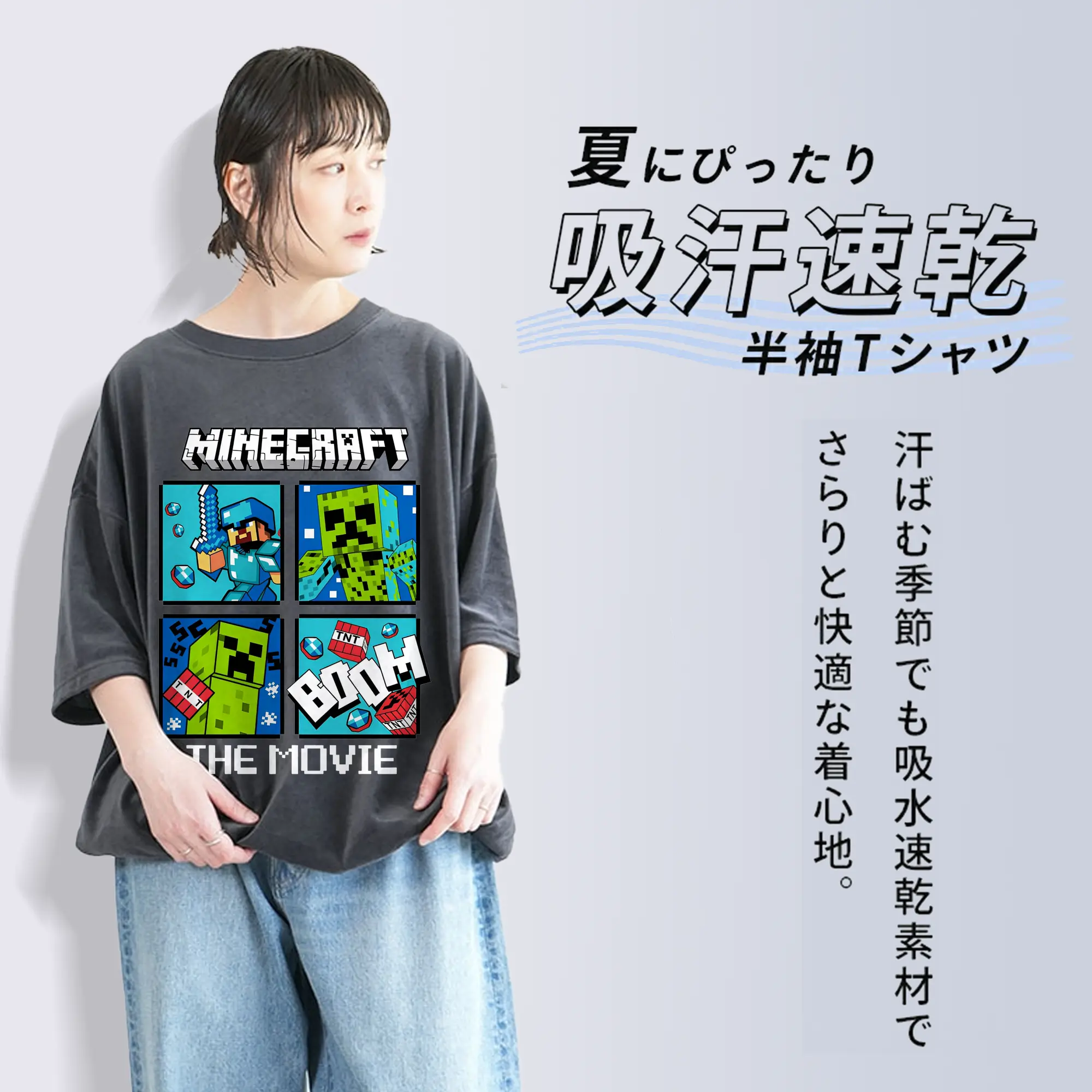 マインクラフト キャラクターズ コレクション