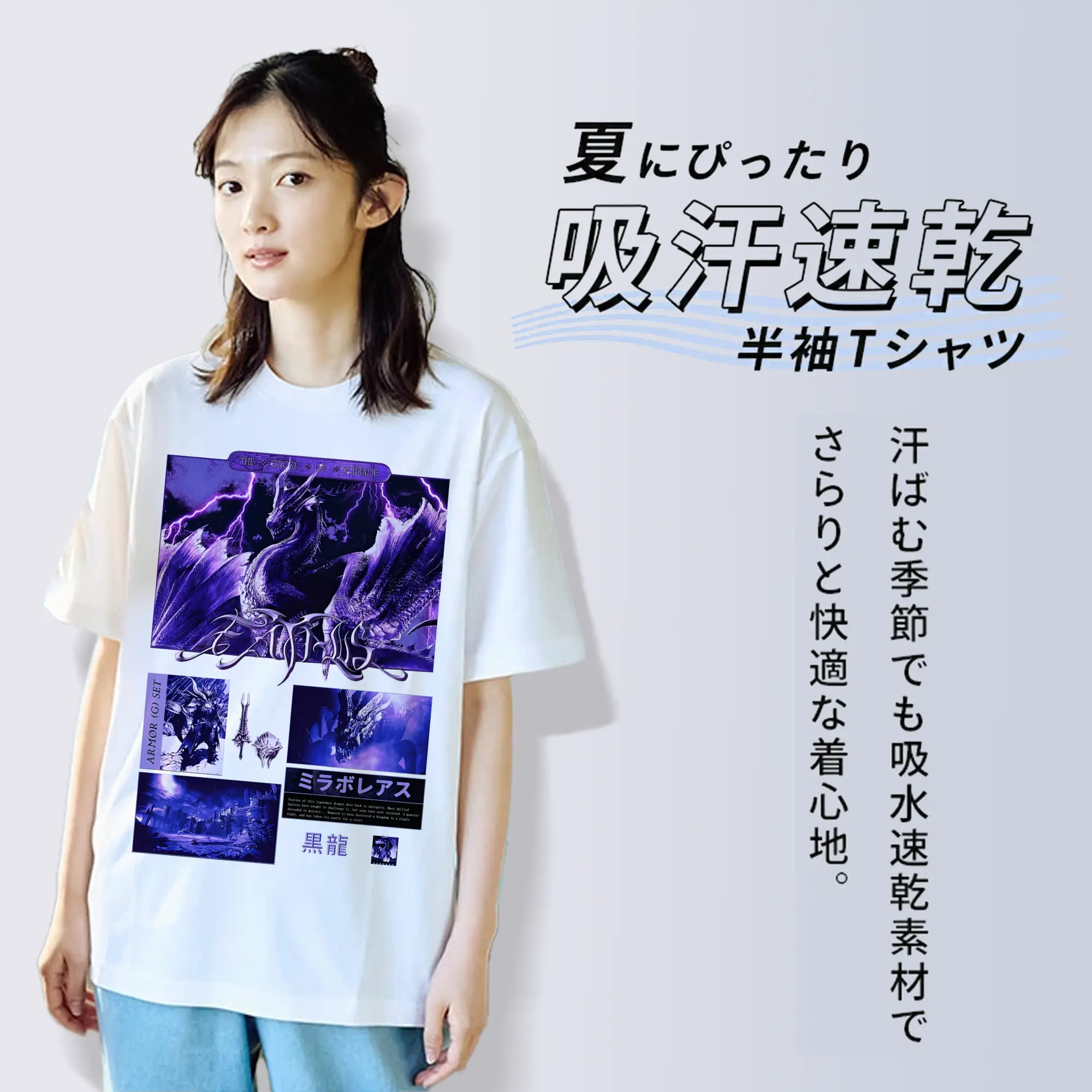 モンスターハンター ミラボレアス 伝説の黒龍デザイン