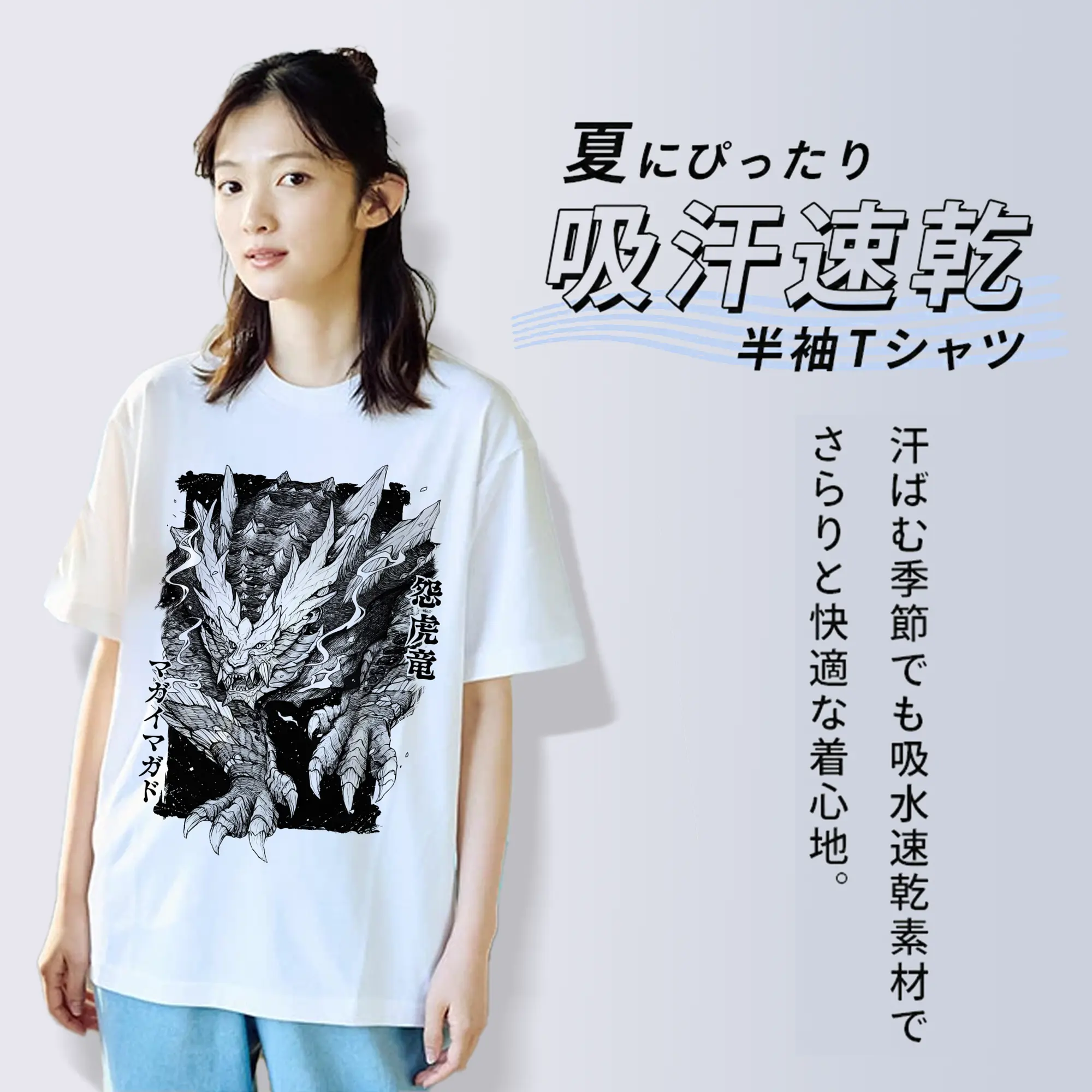 ミラボレアス 空中突進シーン ド迫力デザイン