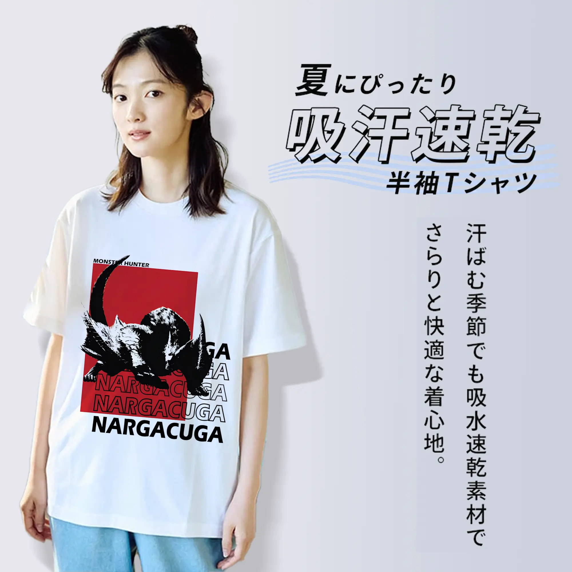 ナルガクルガ ハンター必見！迫力満点モンハングッズ