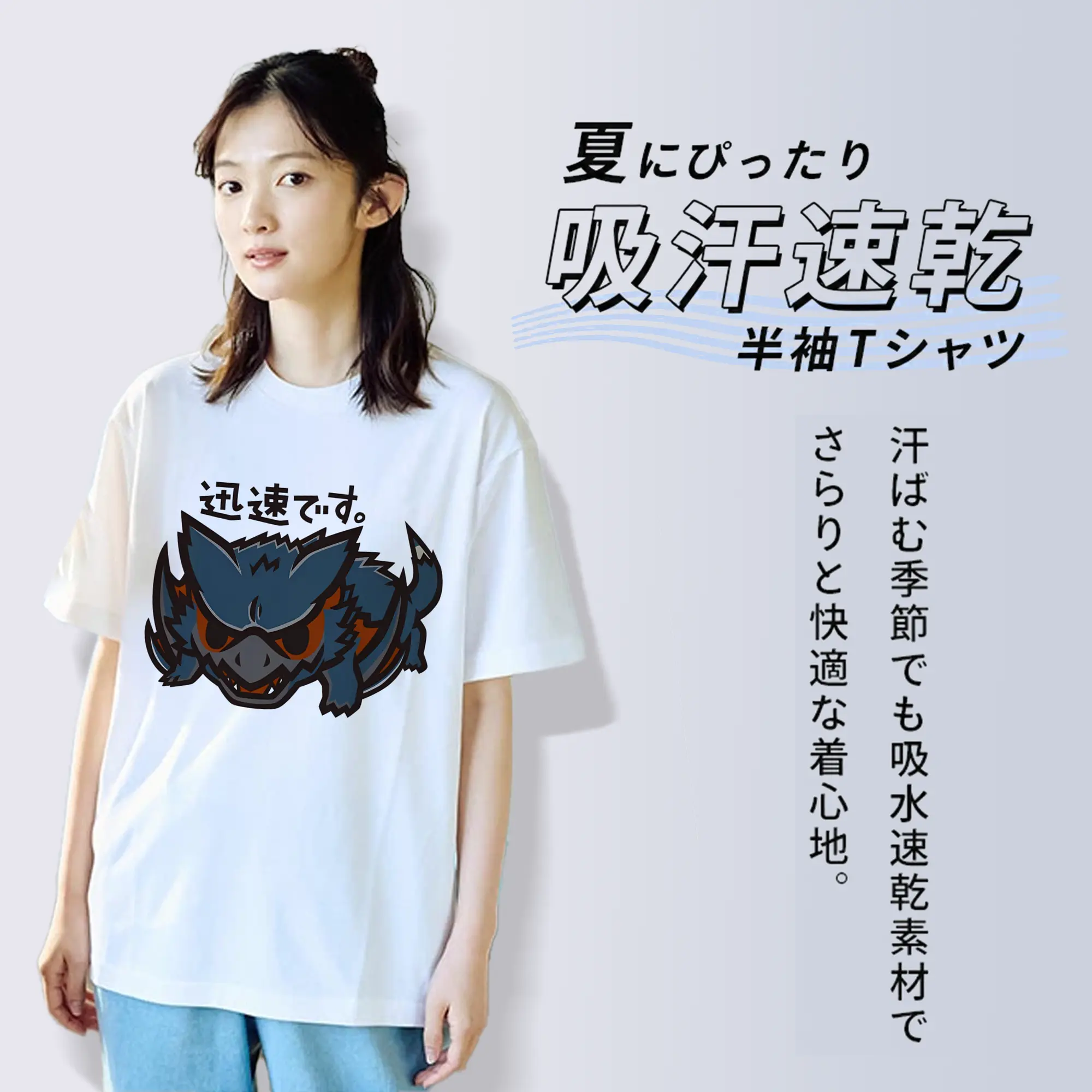 ナルガクルガ 飛びかかりシーンプリント