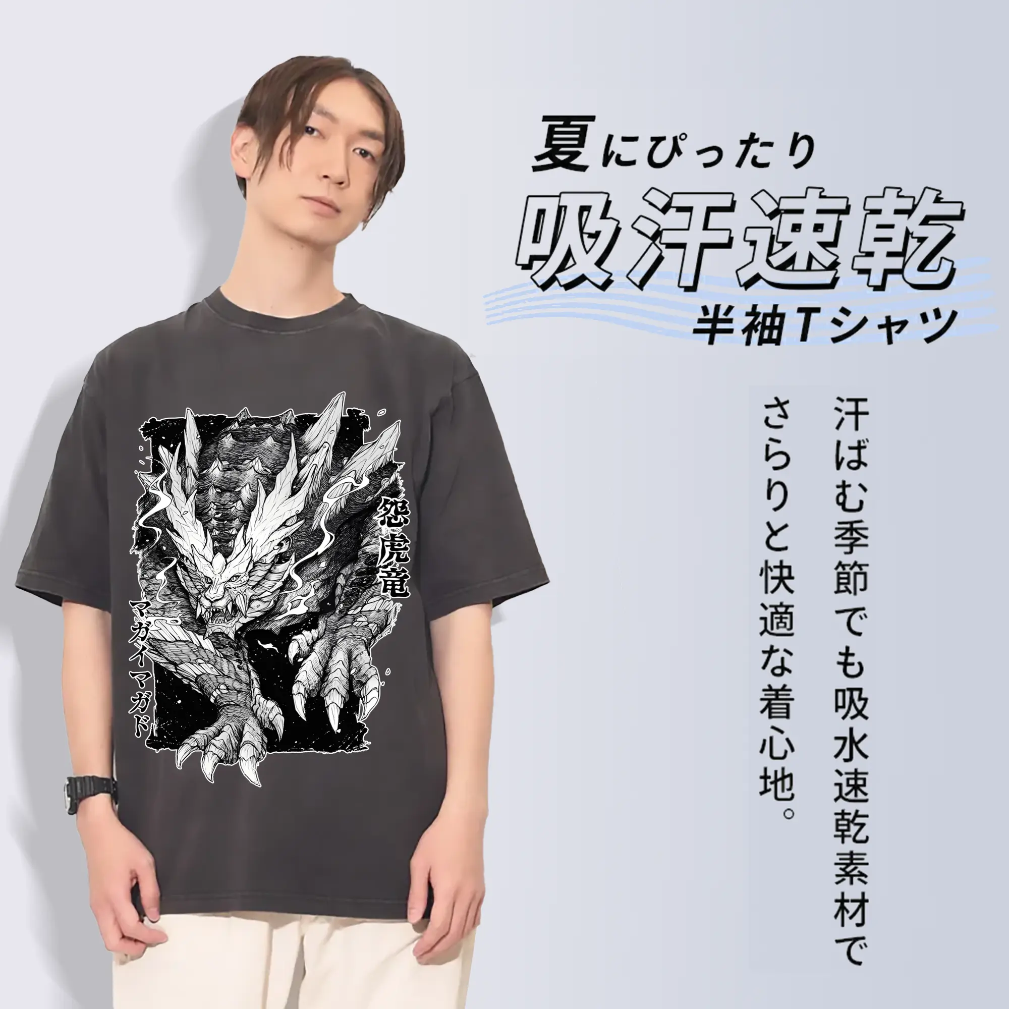 ミラボレアス 空中突進シーン ド迫力デザイン