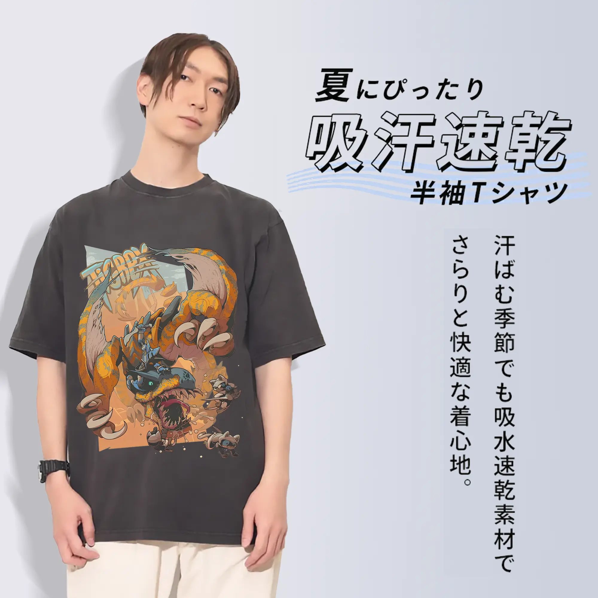 怒涛の突進！ティガレックス ド迫力プリント