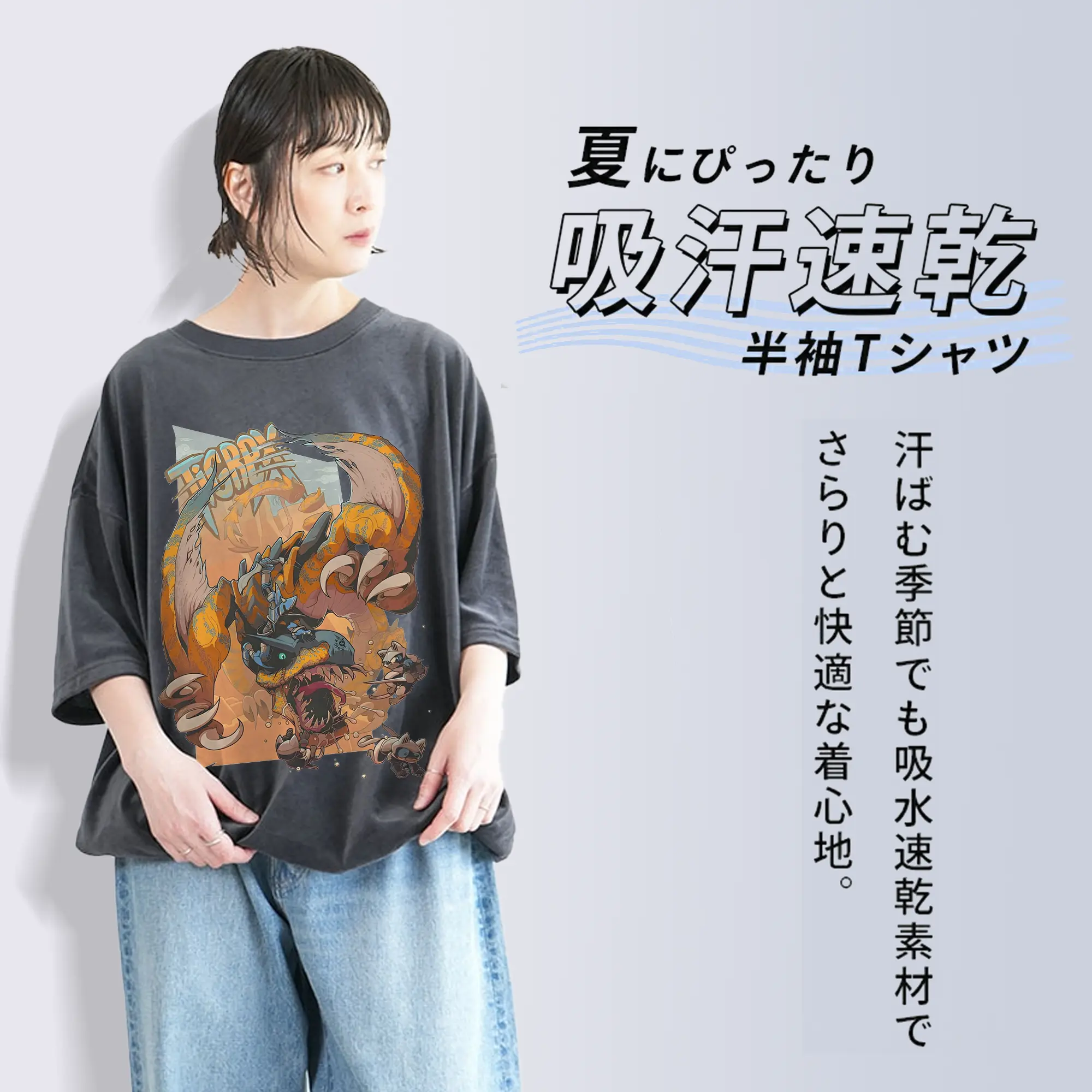 怒涛の突進！ティガレックス ド迫力プリント