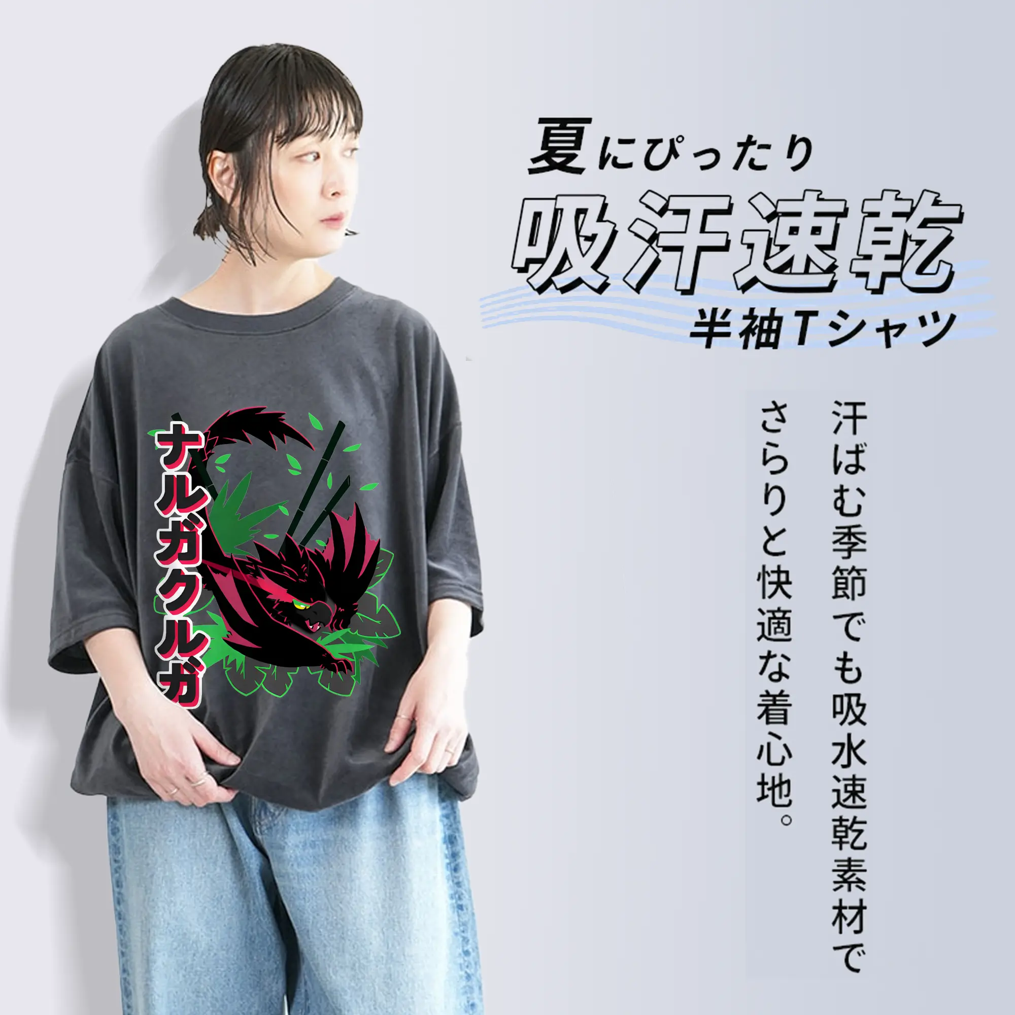 モンスターハンター ナルガクルガ 怒り咆哮デザイン